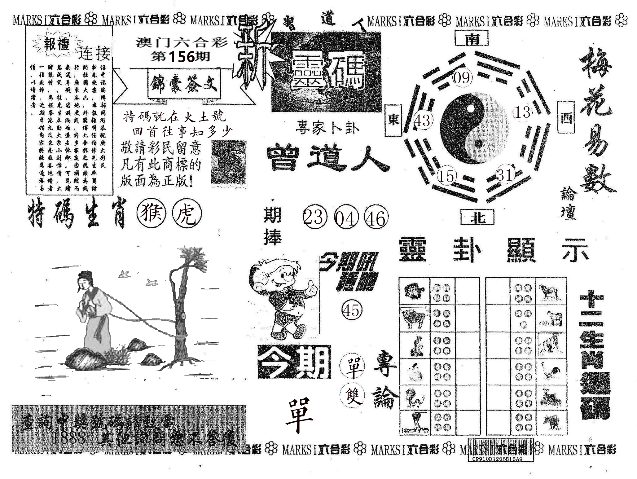 新灵码 第156期