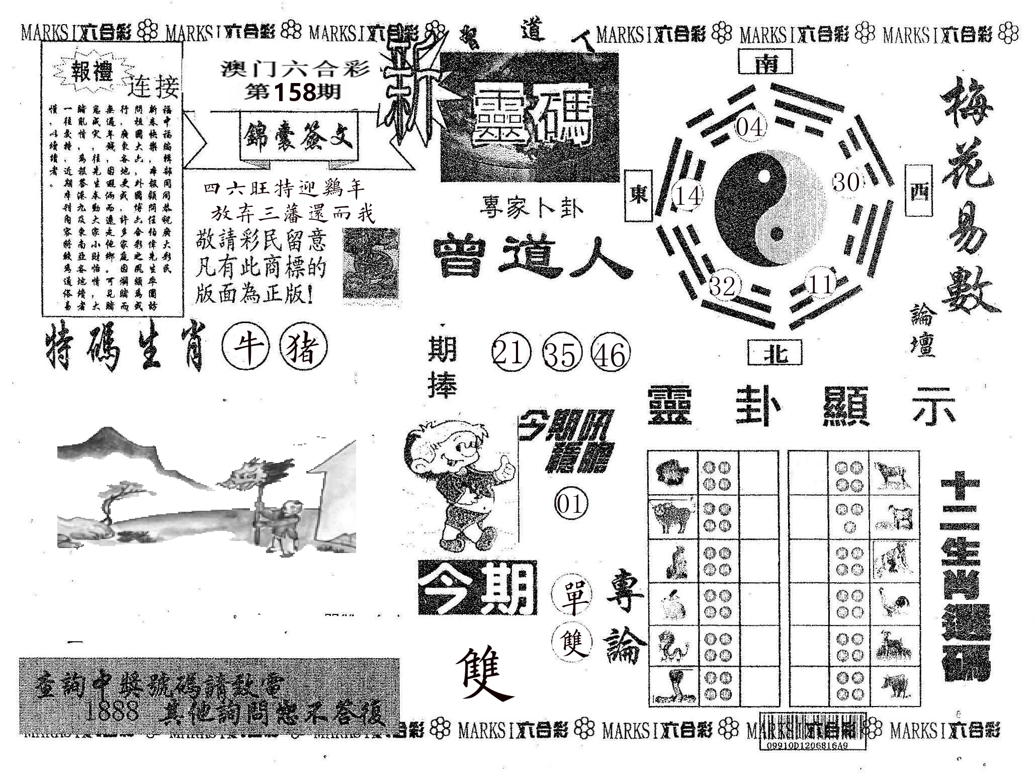 新灵码 第158期