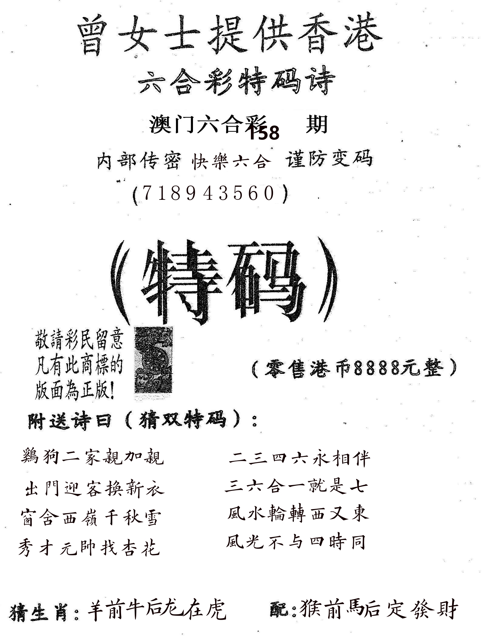 曾女士诗 第158期