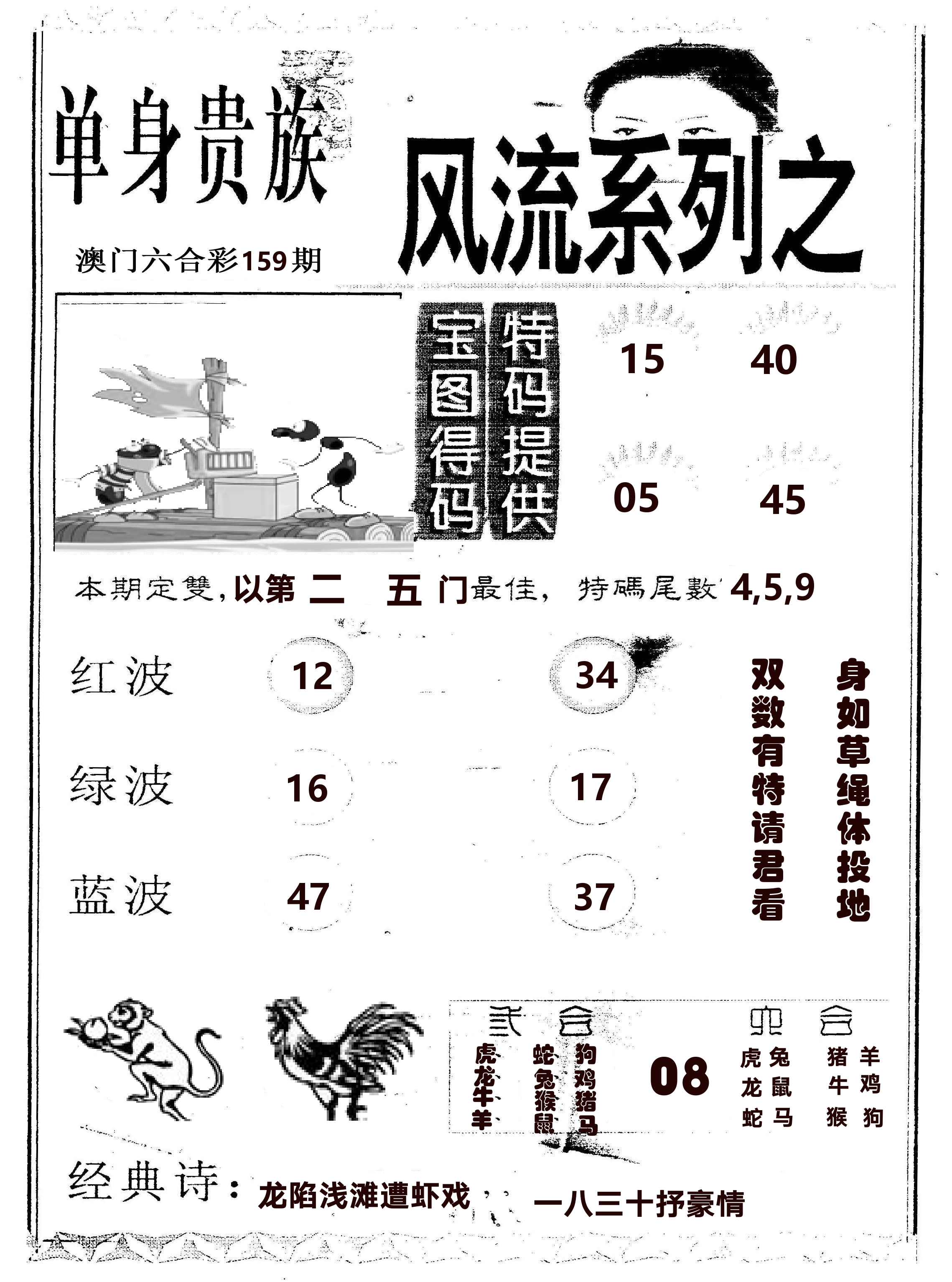 风流系列-2 第159期
