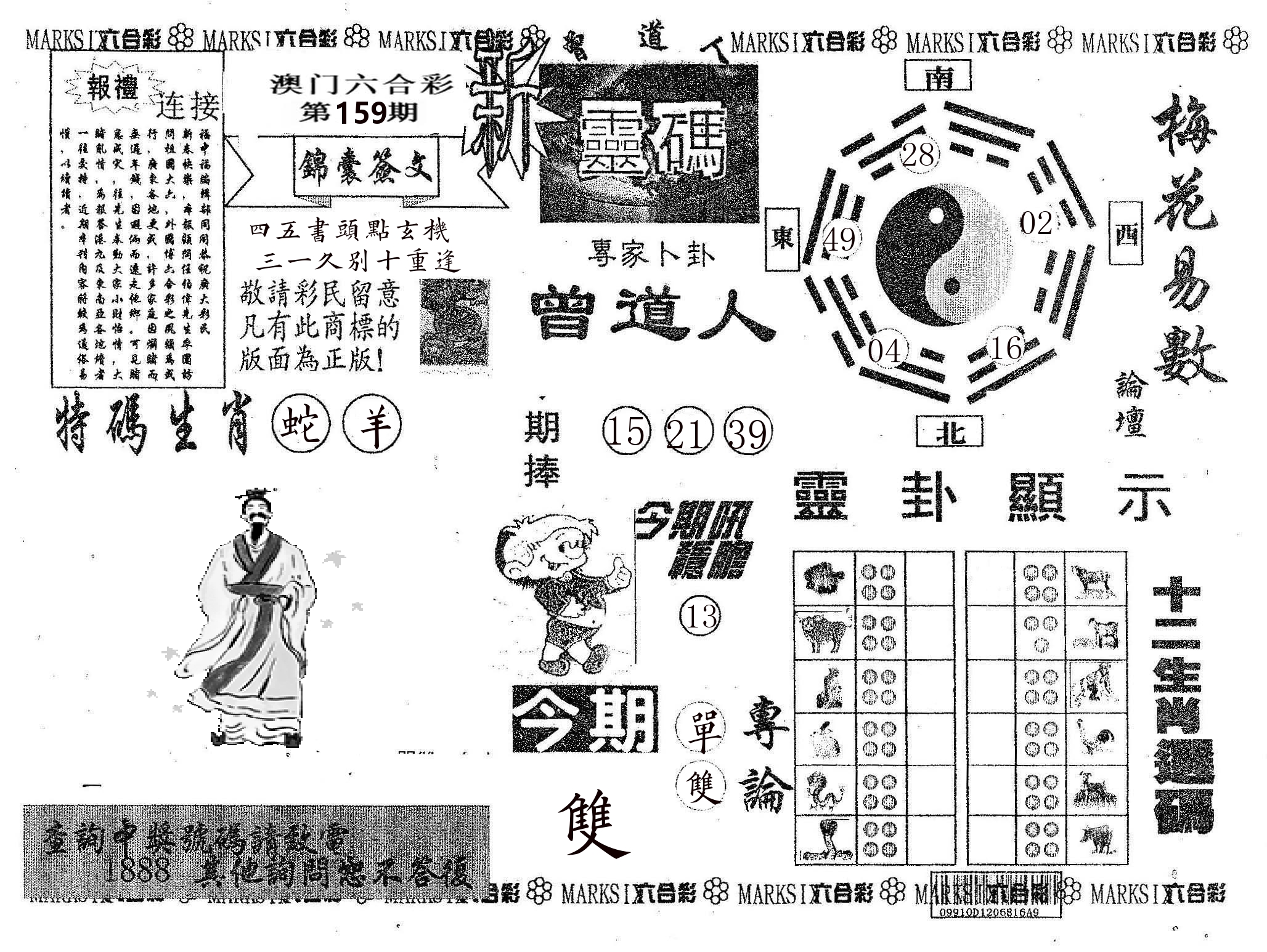 新灵码 第159期