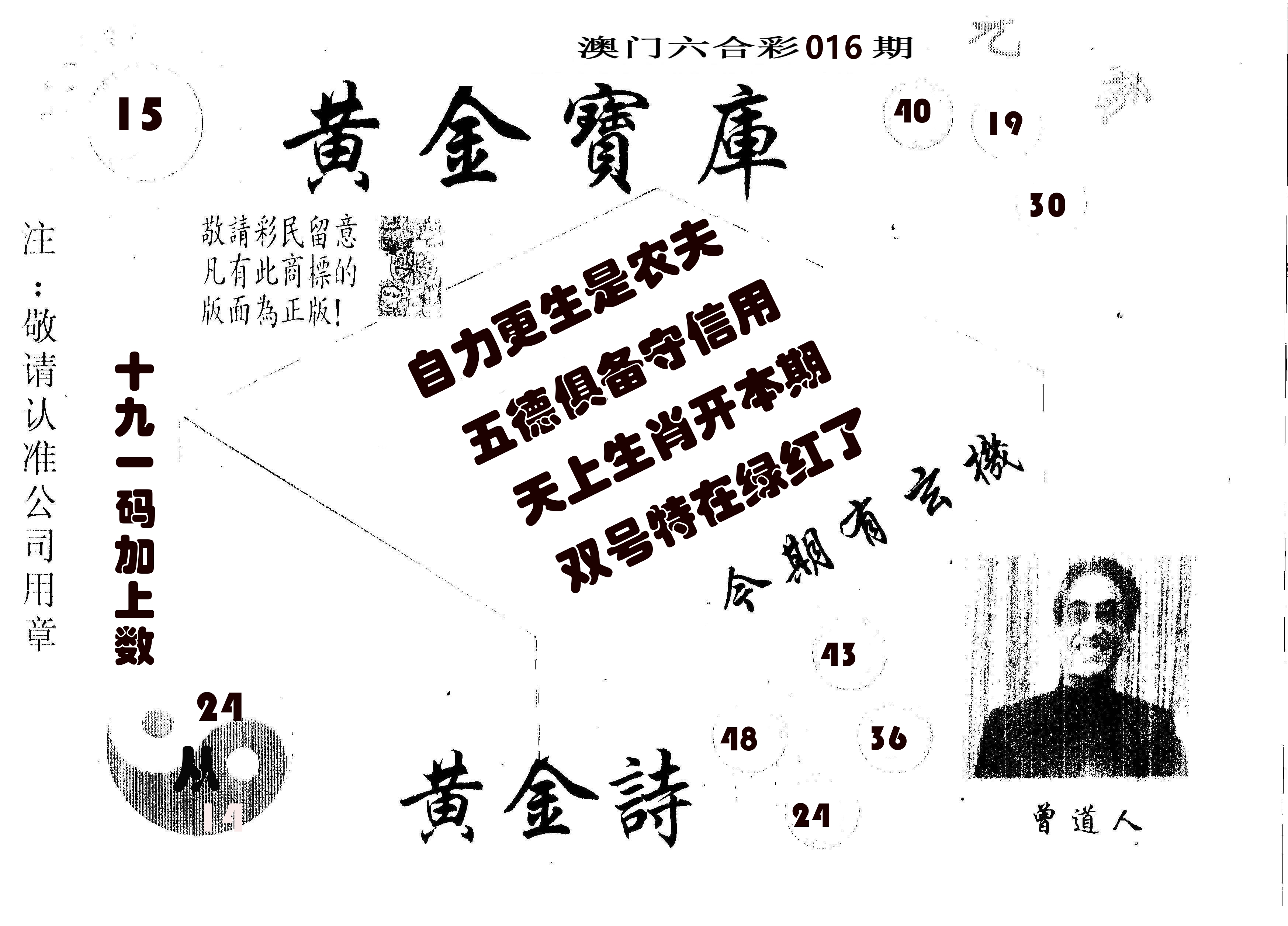 黄金宝库 第16期