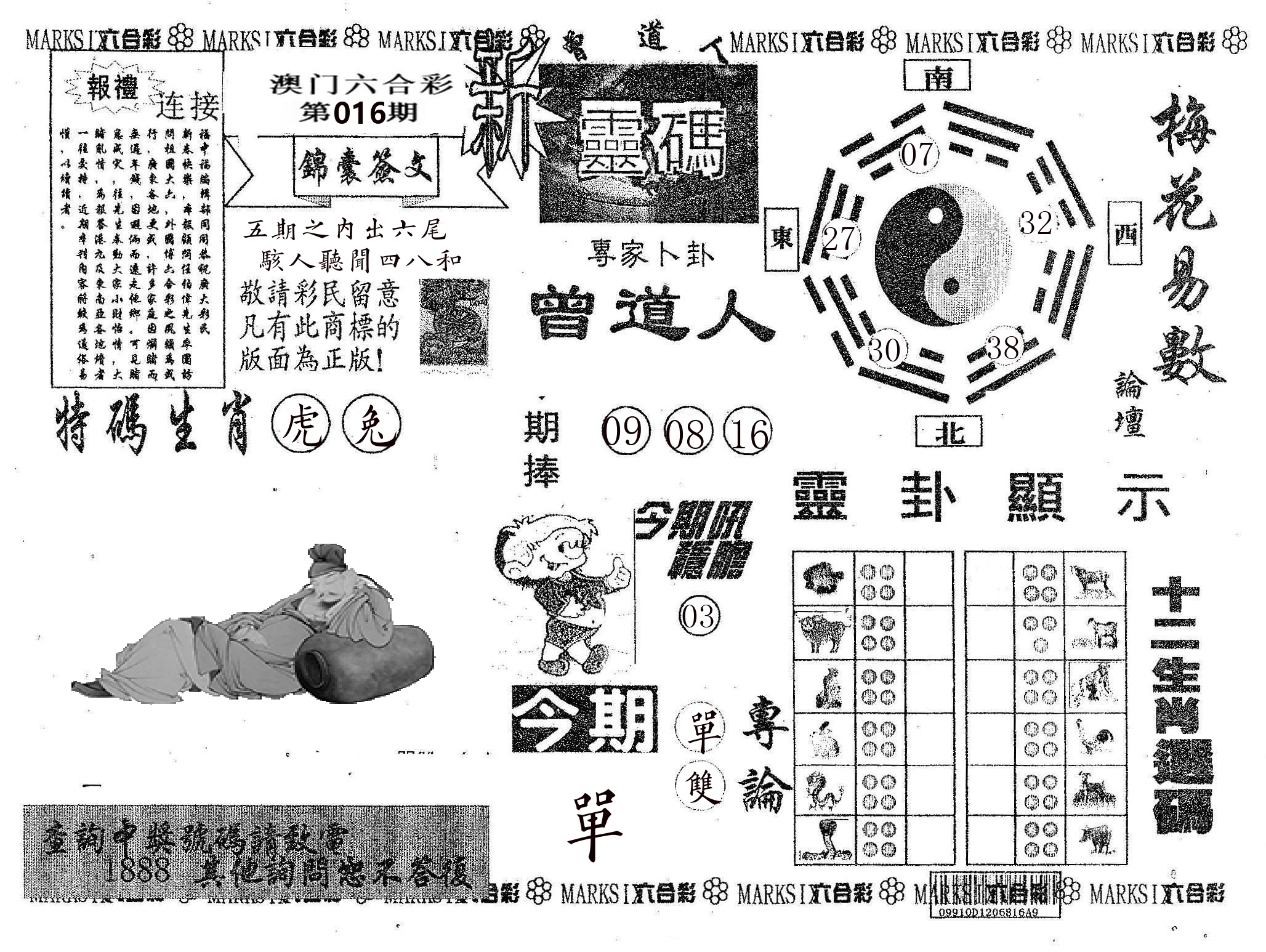 新灵码 第16期