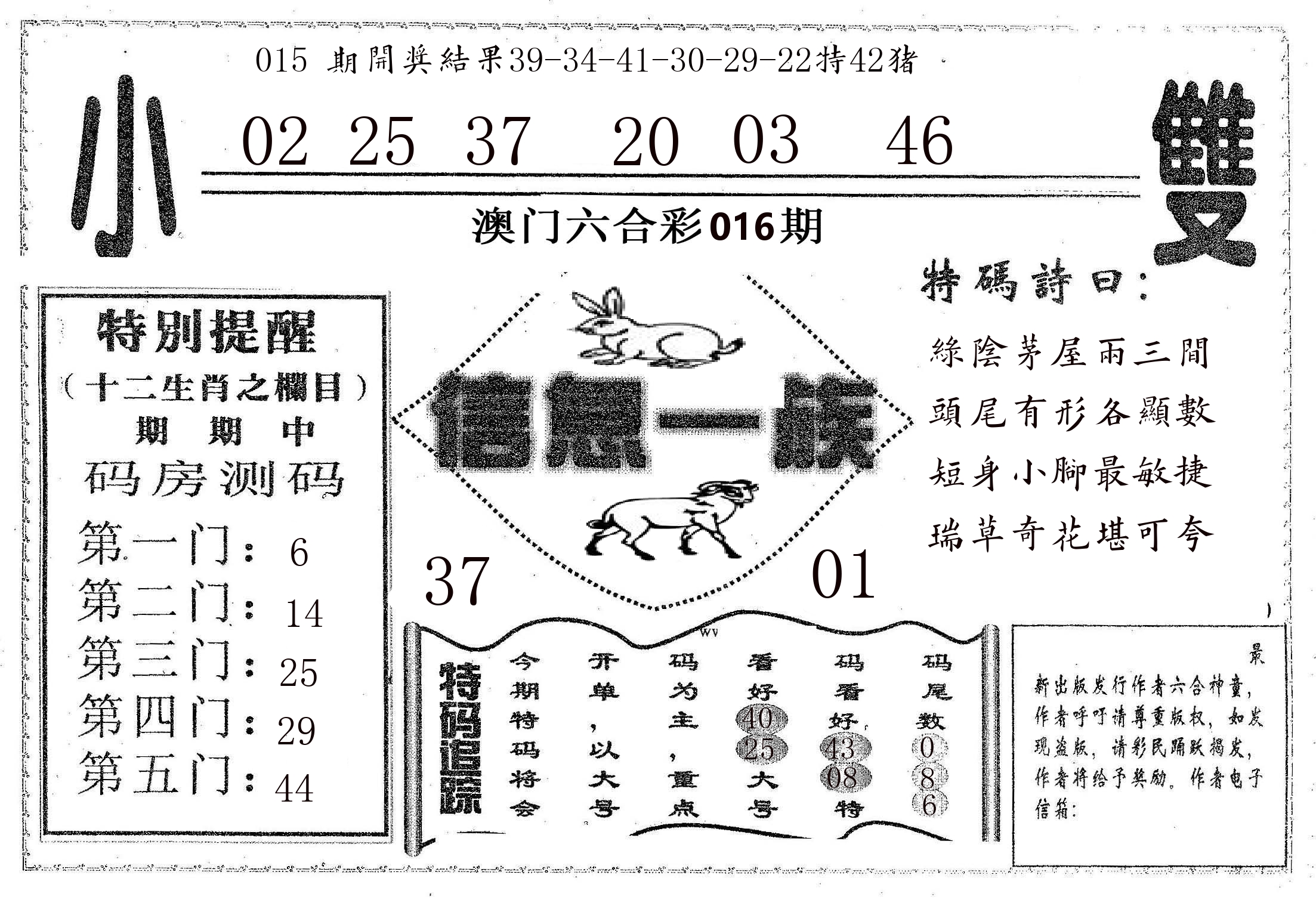 信息一族 第16期