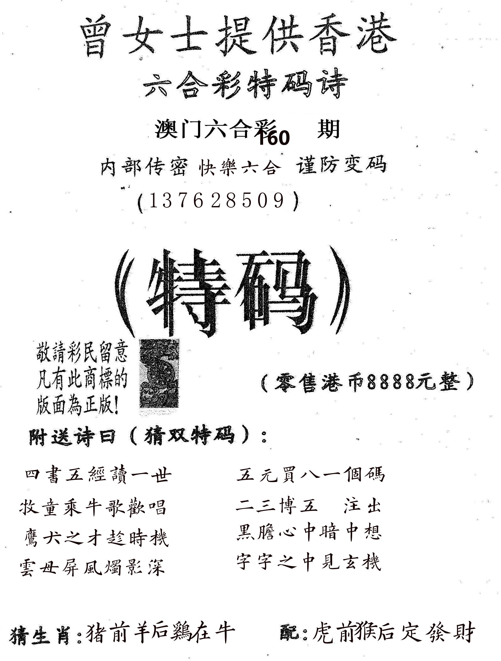 曾女士诗 第160期
