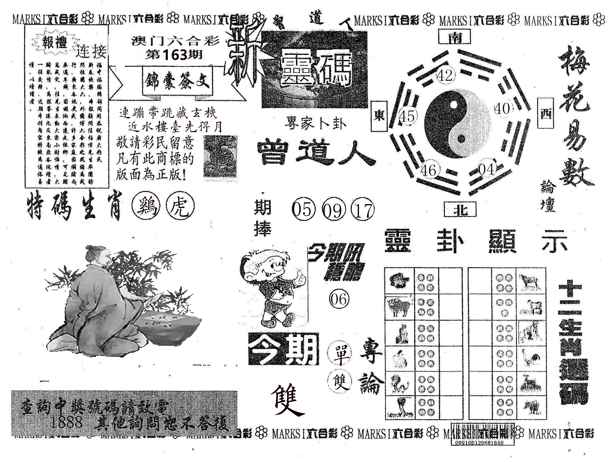 新灵码 第163期