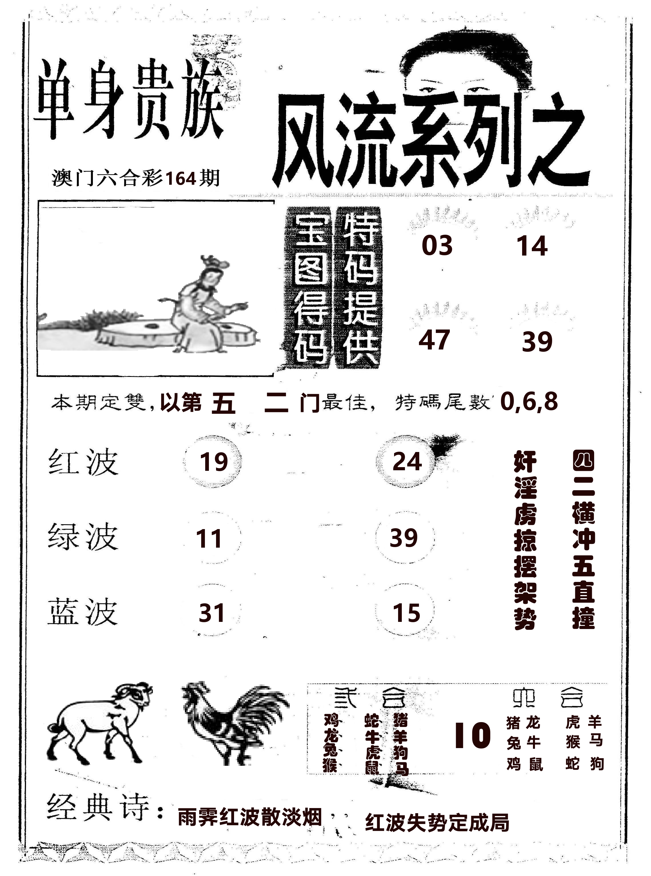 风流系列-2 第164期