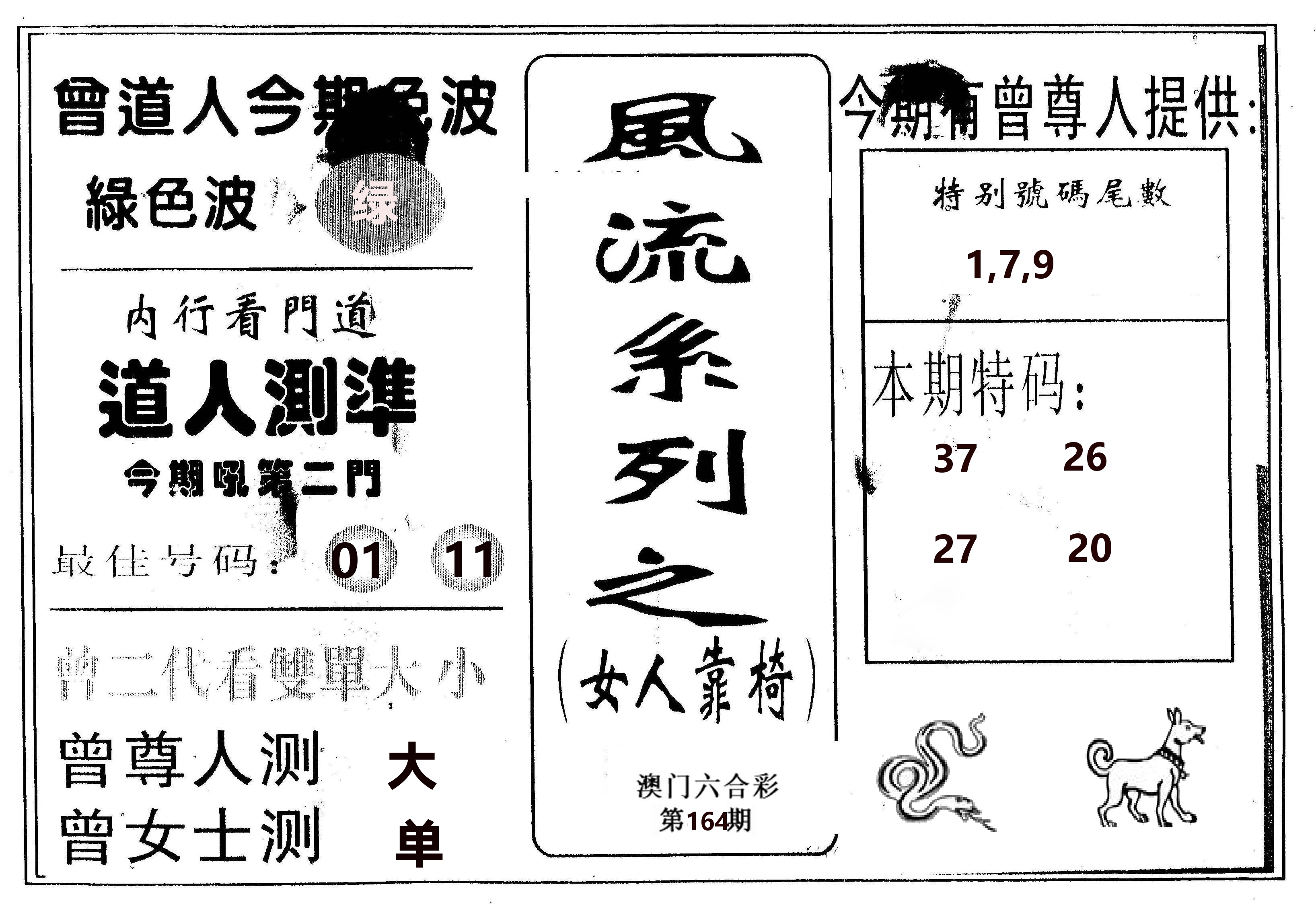 风流系列-3 第164期