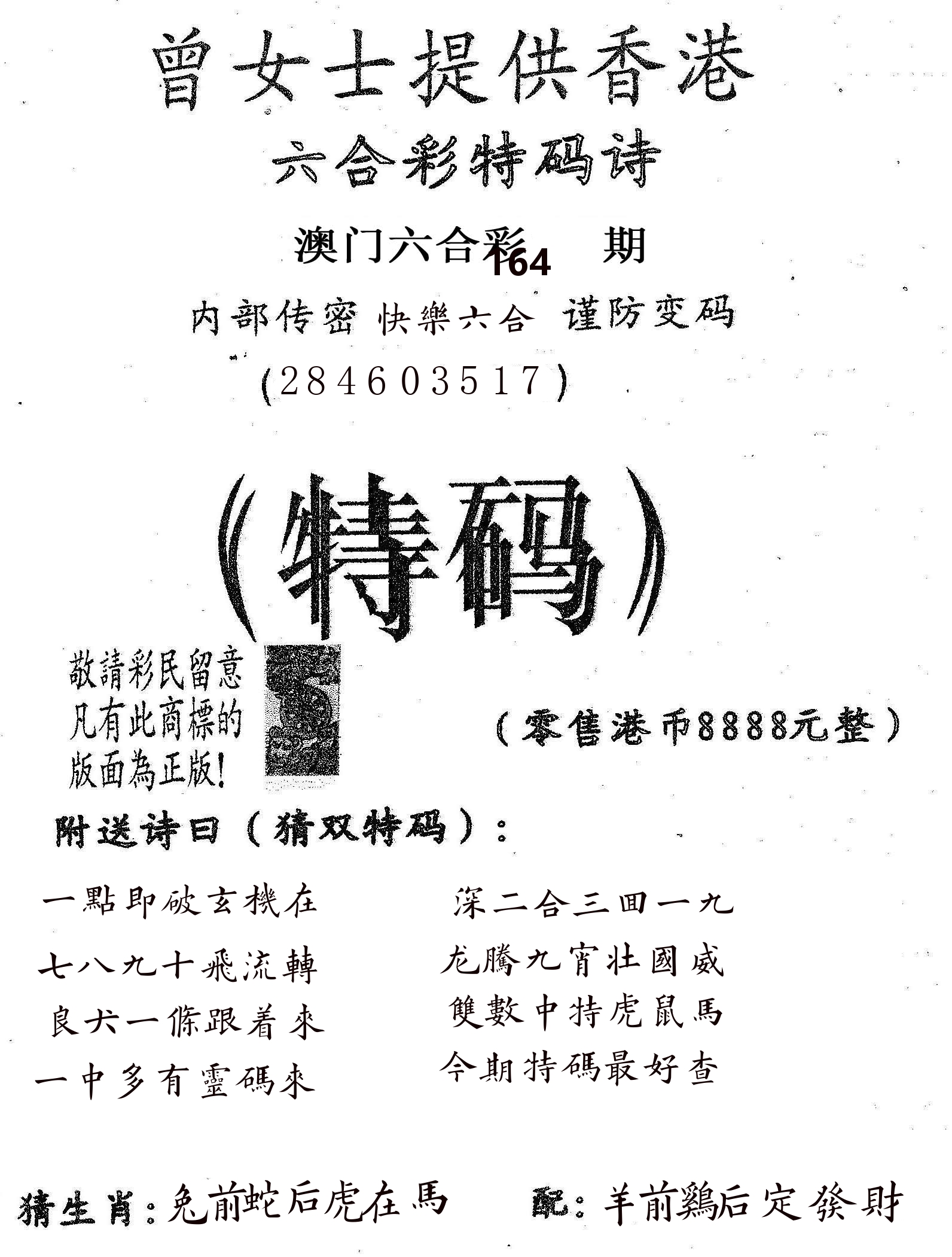 曾女士诗 第164期
