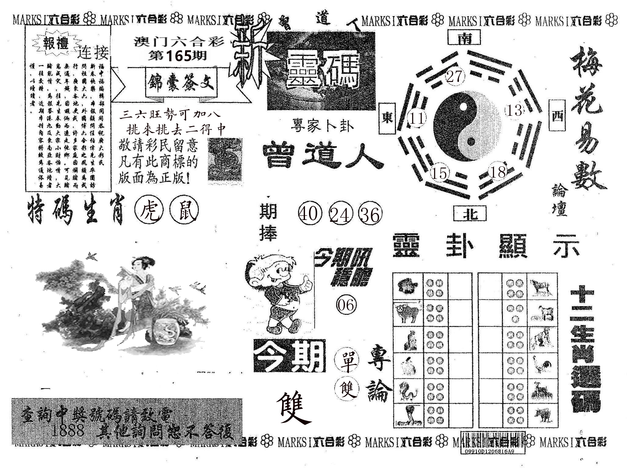 新灵码 第165期