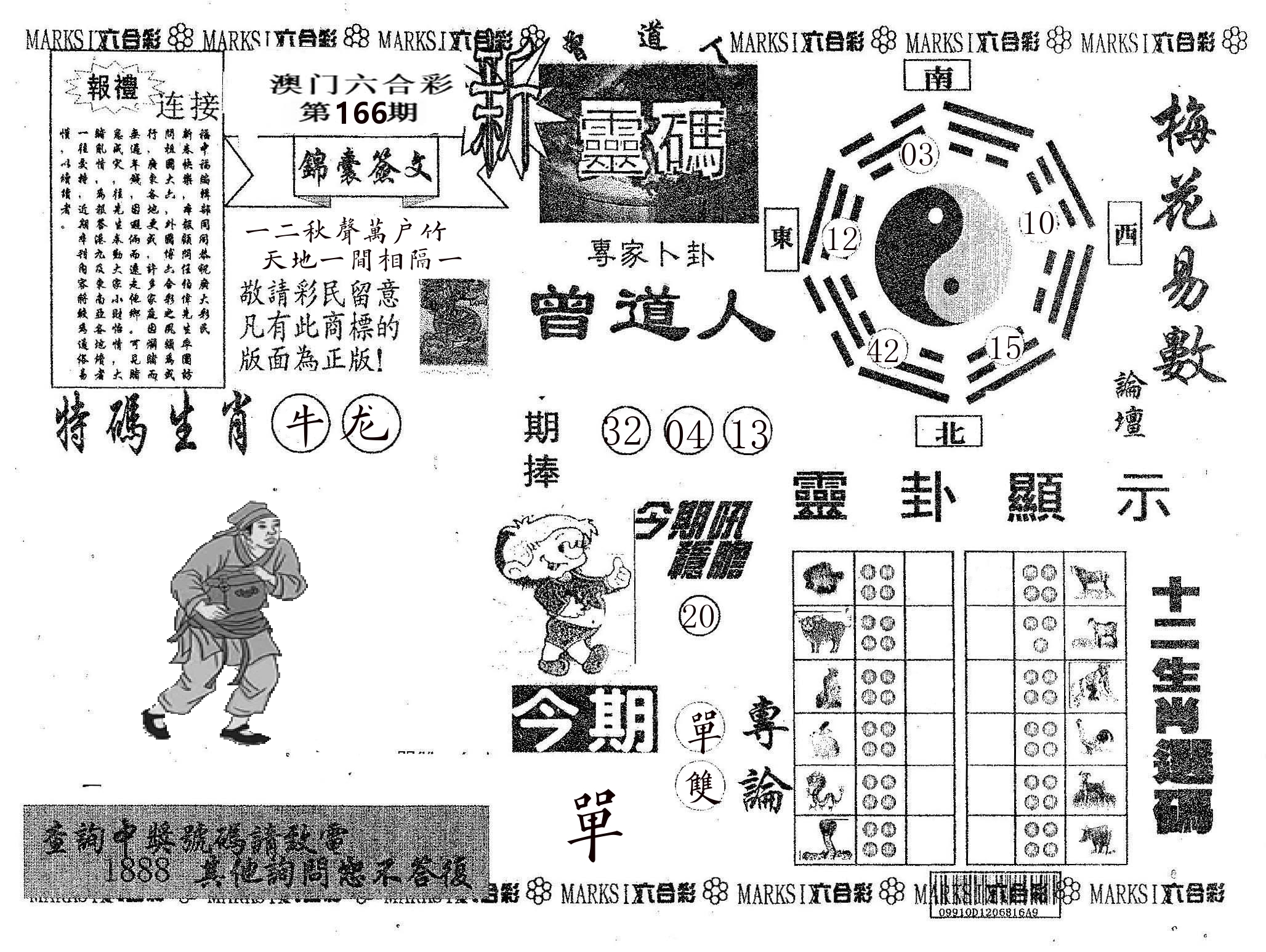 新灵码 第166期