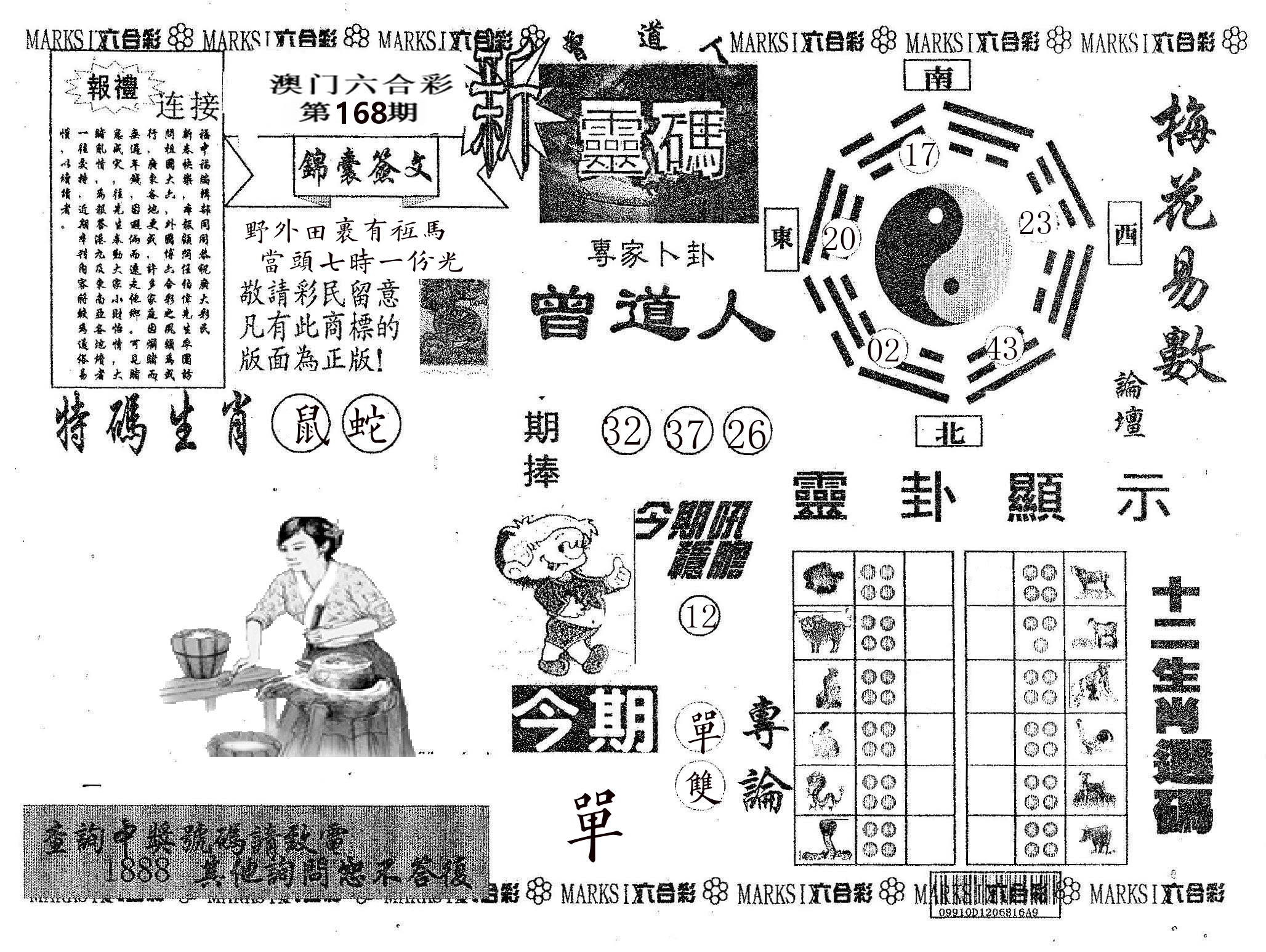 新灵码 第168期