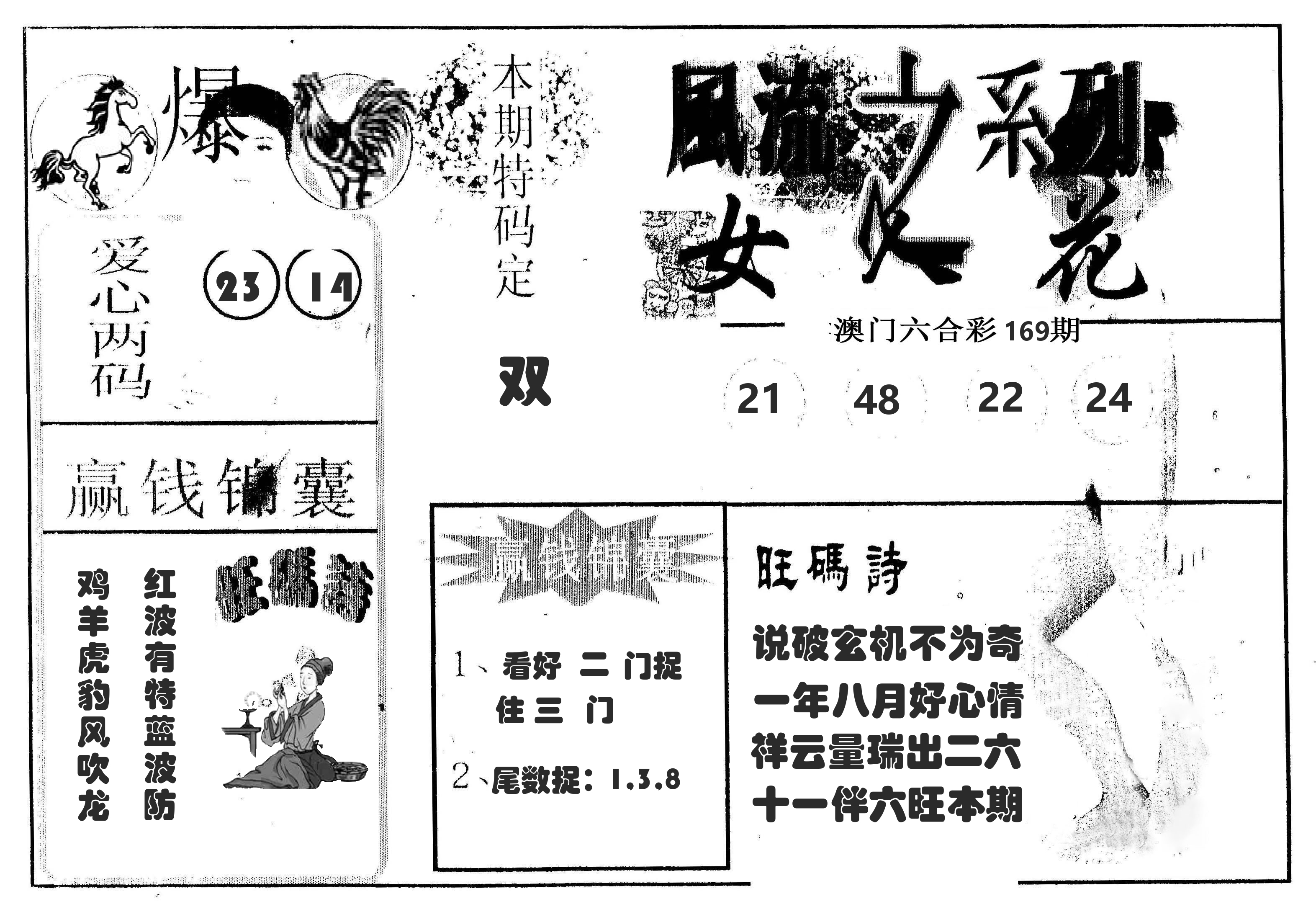 风流系列-4 第169期