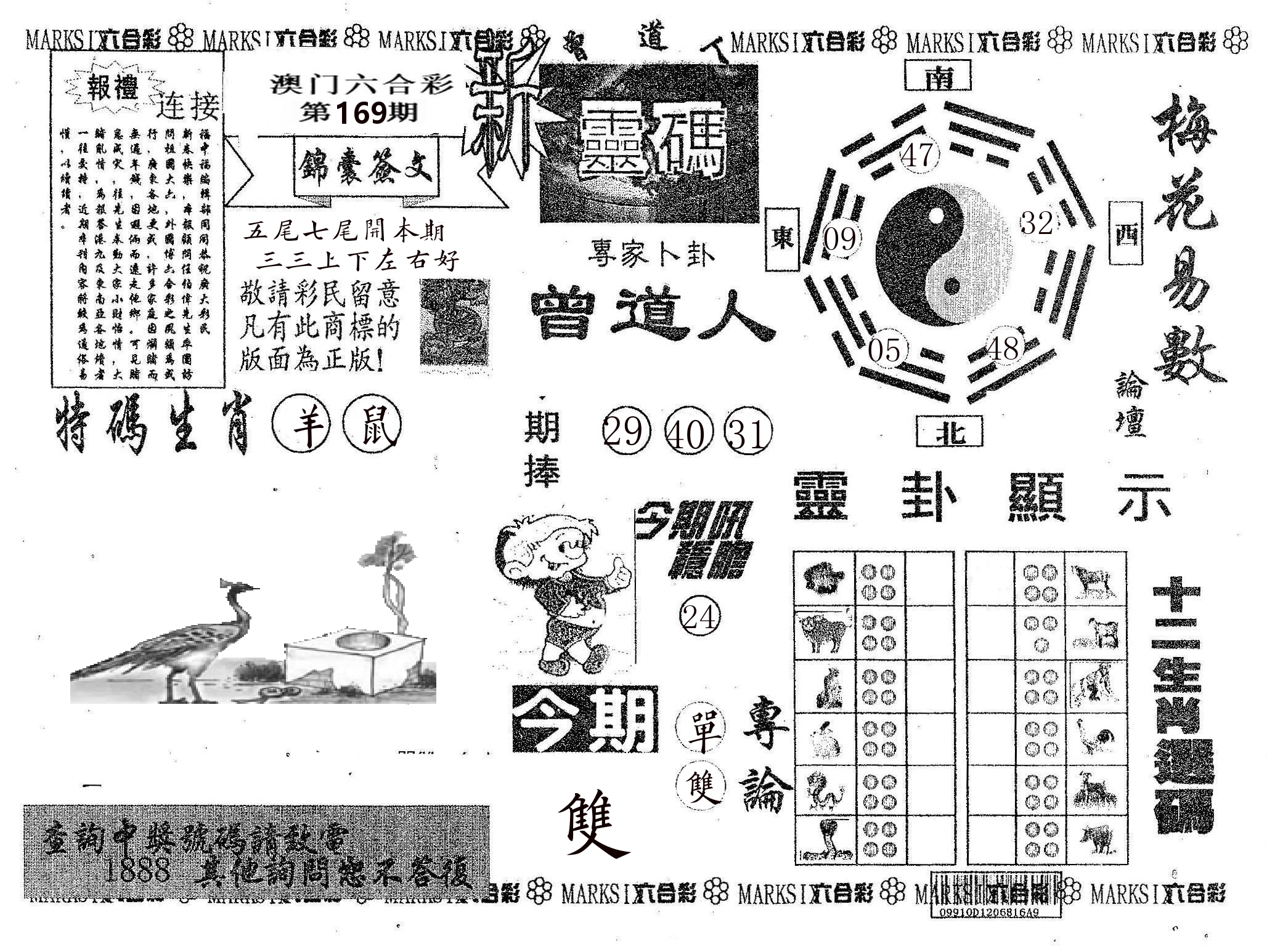 新灵码 第169期