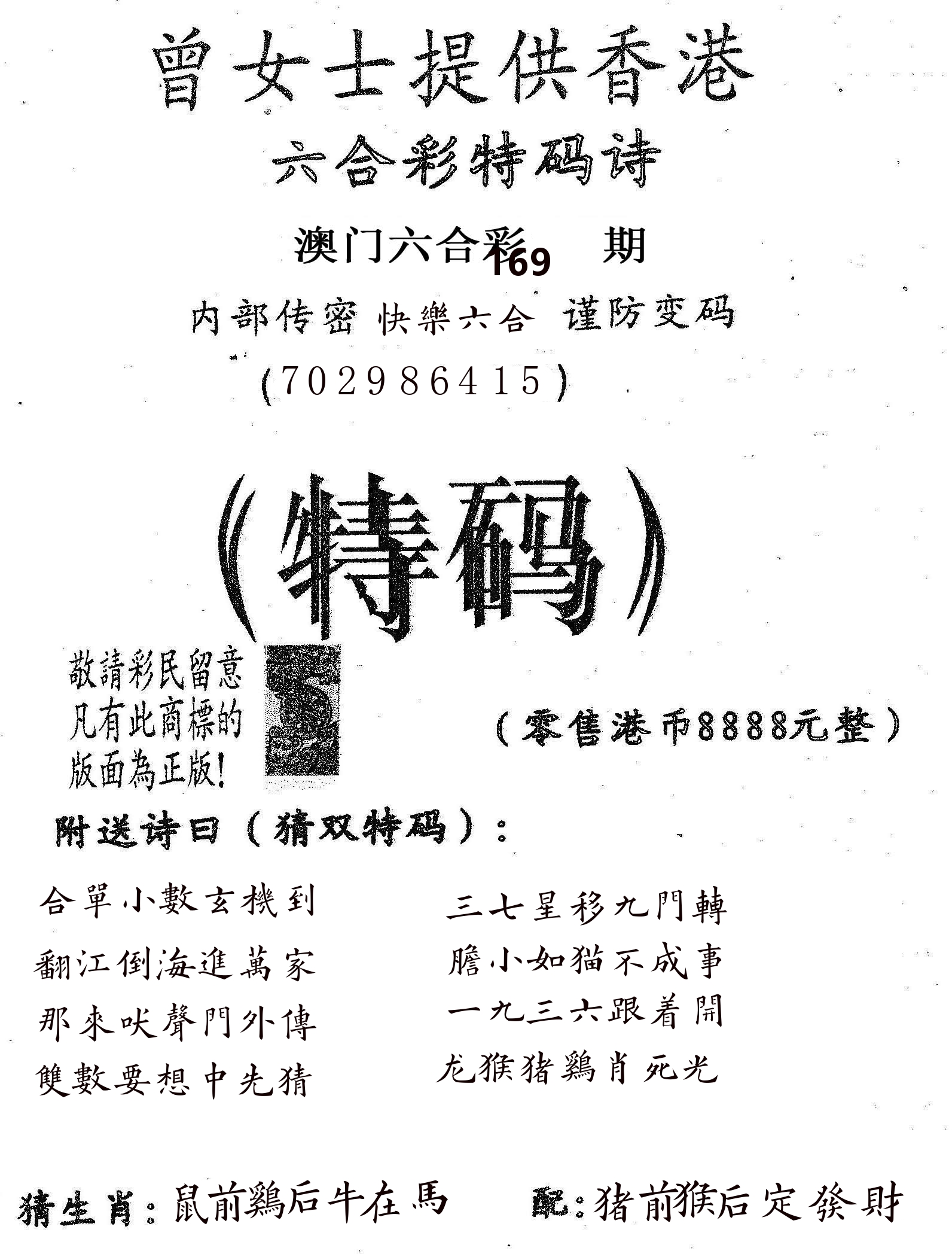 曾女士诗 第169期