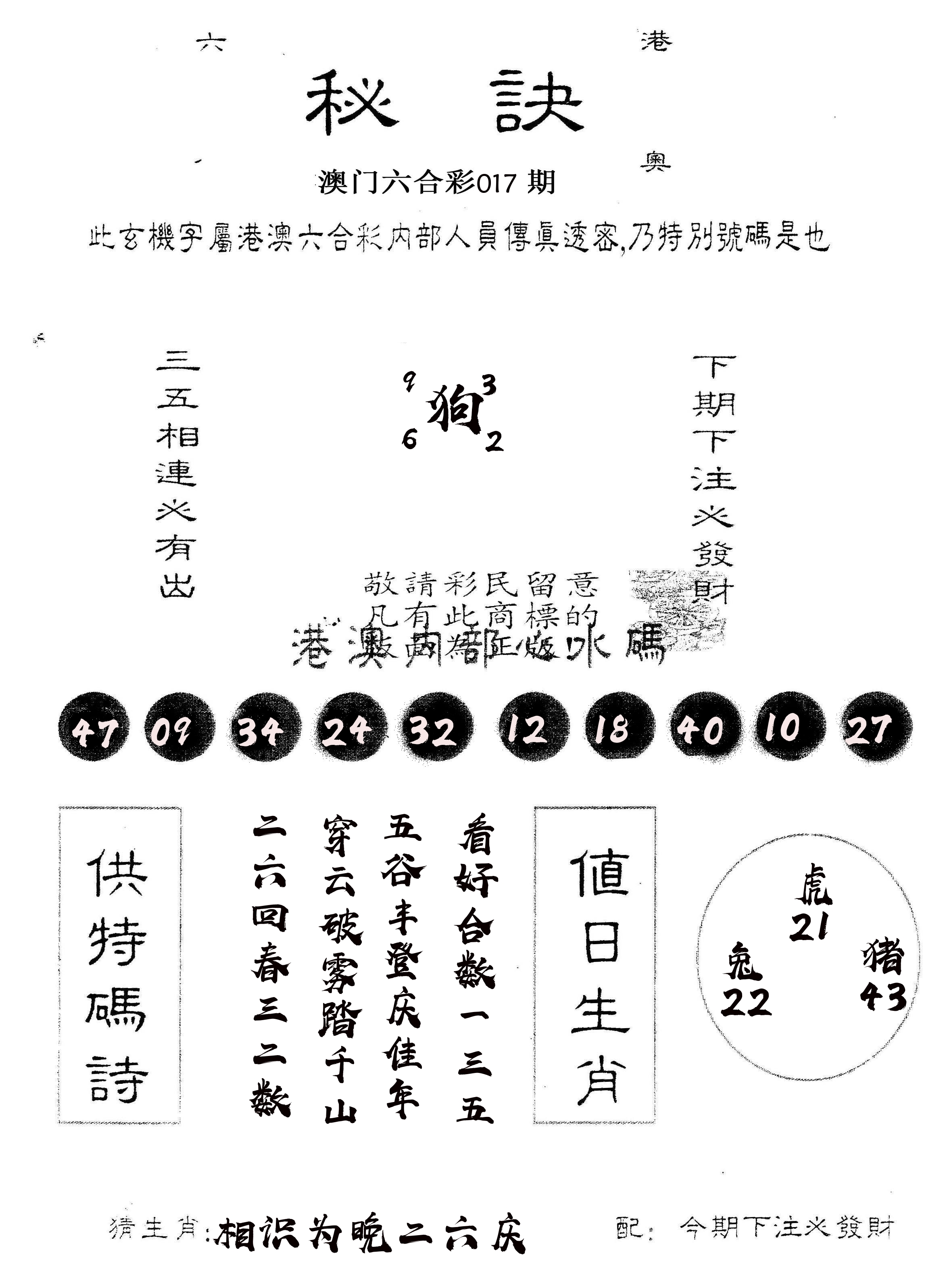 另版秘诀 第17期