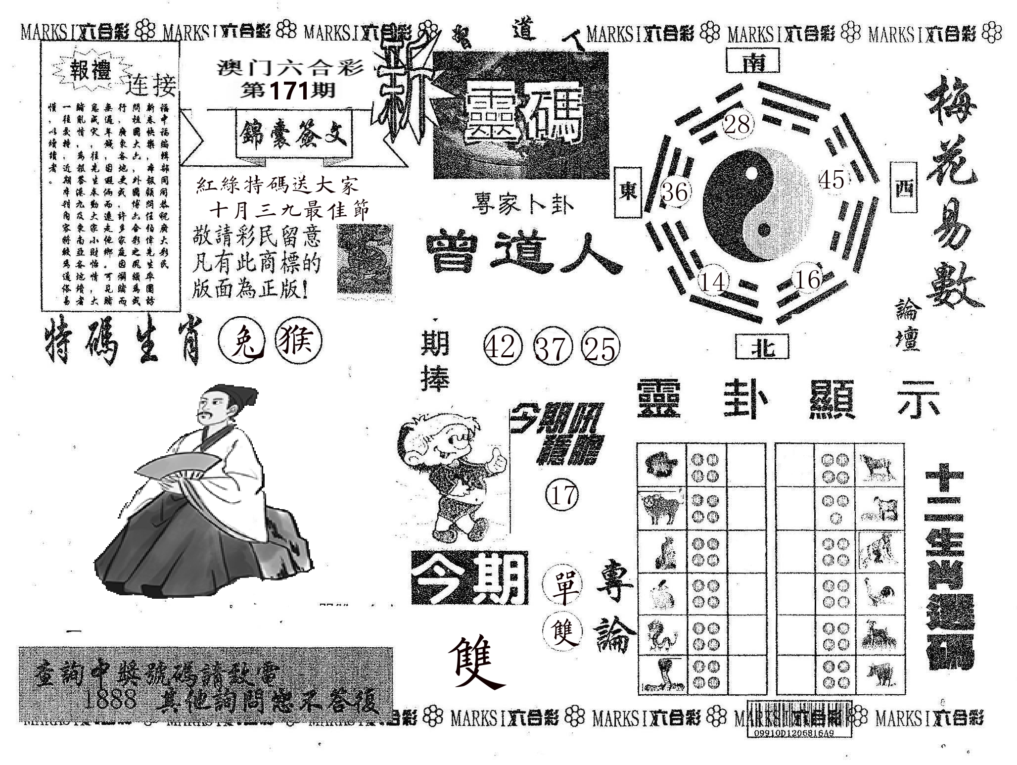 新灵码 第171期