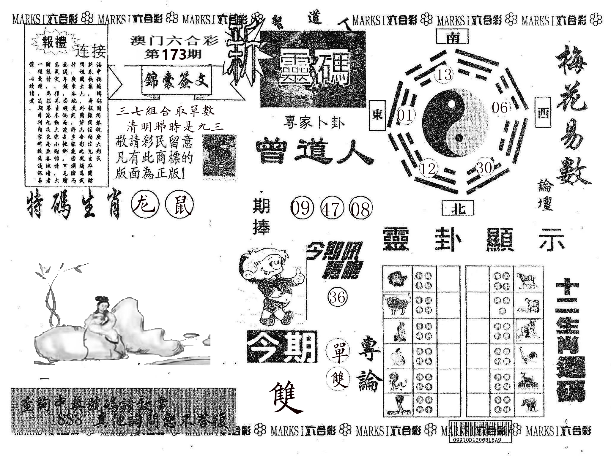 新灵码 第173期