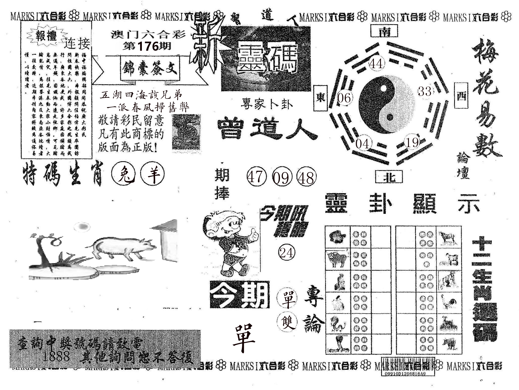 新灵码 第176期