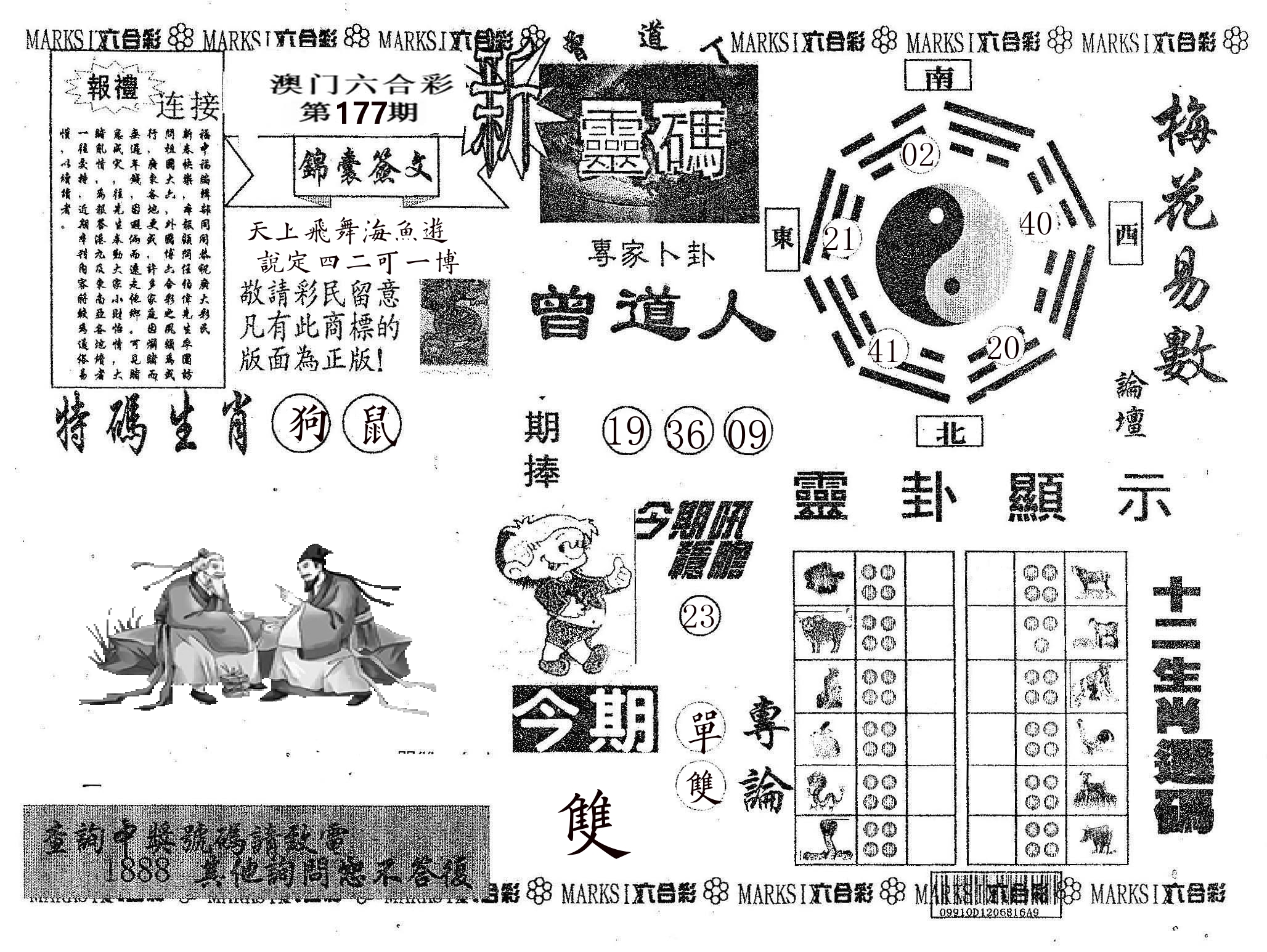 新灵码 第177期