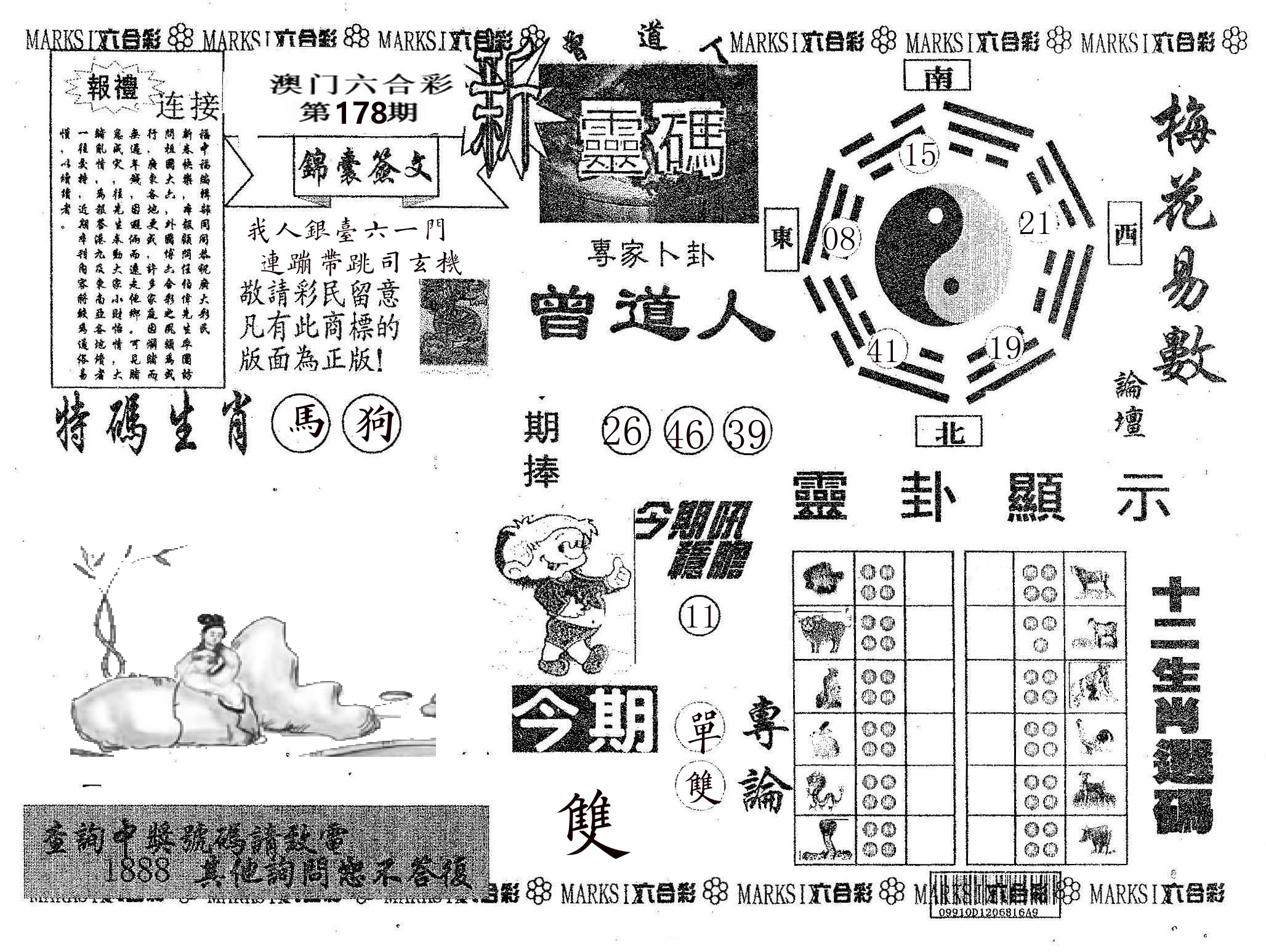 新灵码 第178期