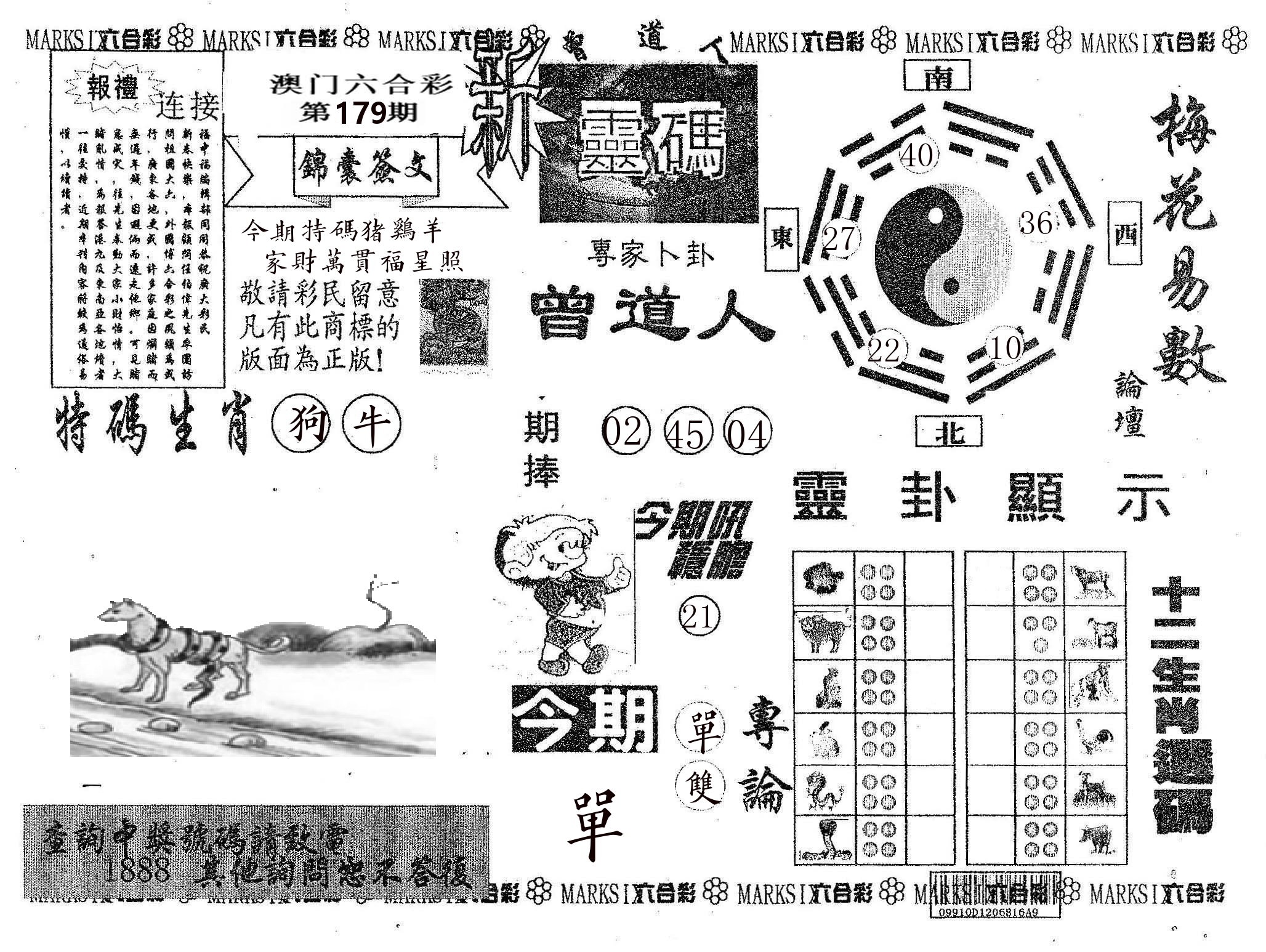 新灵码 第179期