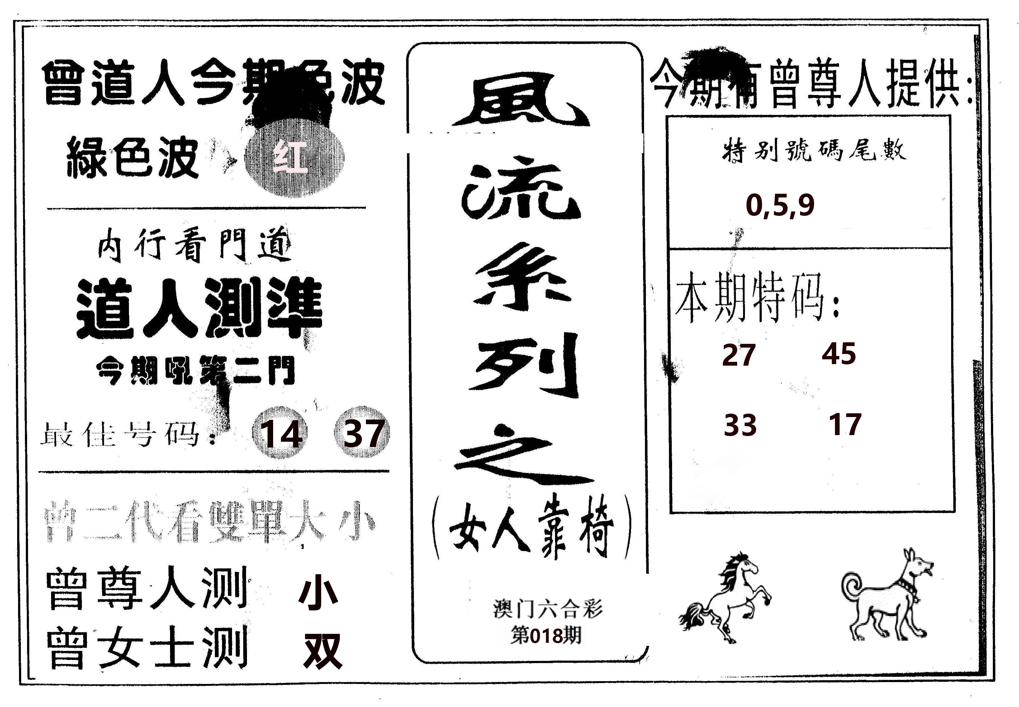 风流系列-3 第18期