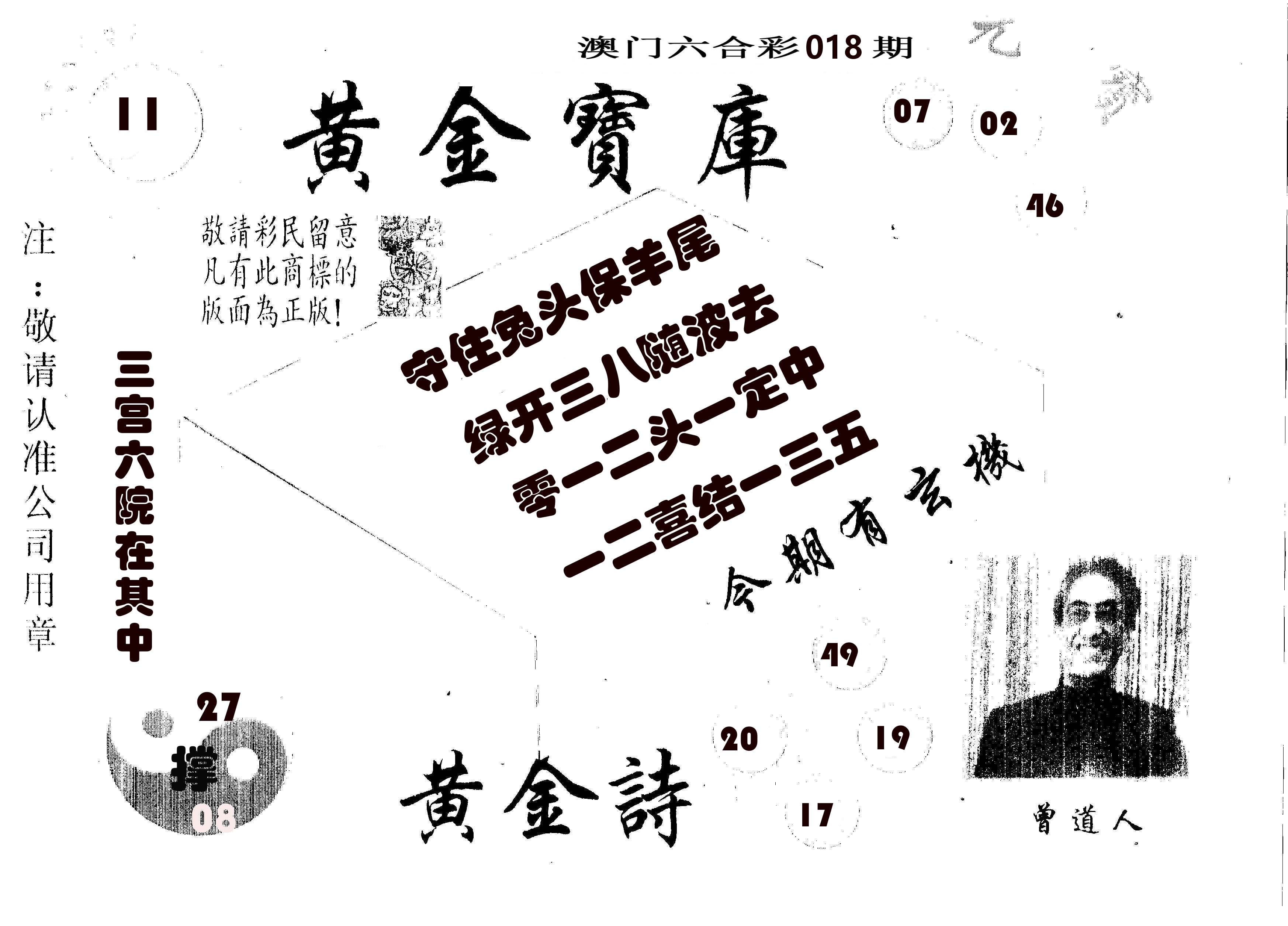 黄金宝库 第18期