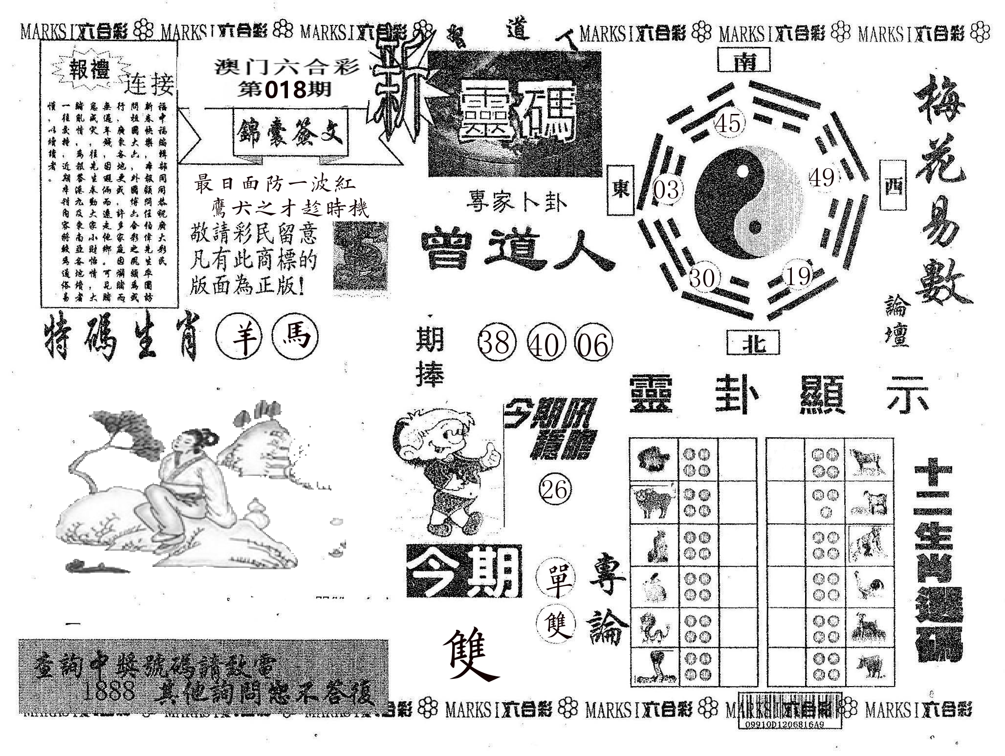新灵码 第18期