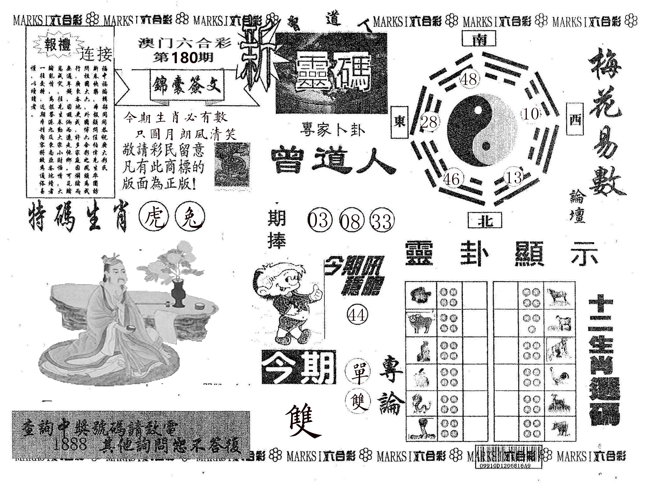 新灵码 第180期