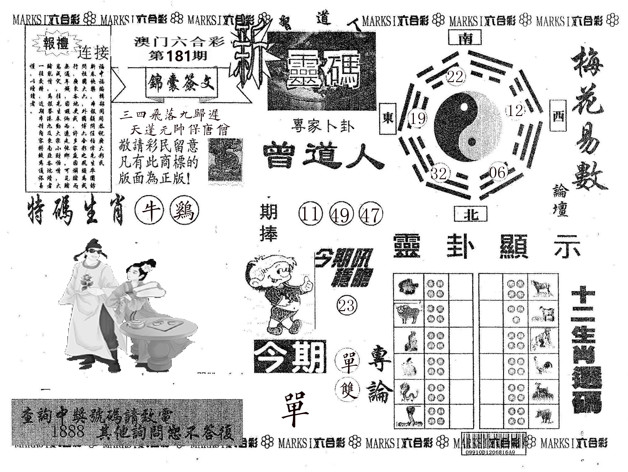 新灵码 第181期