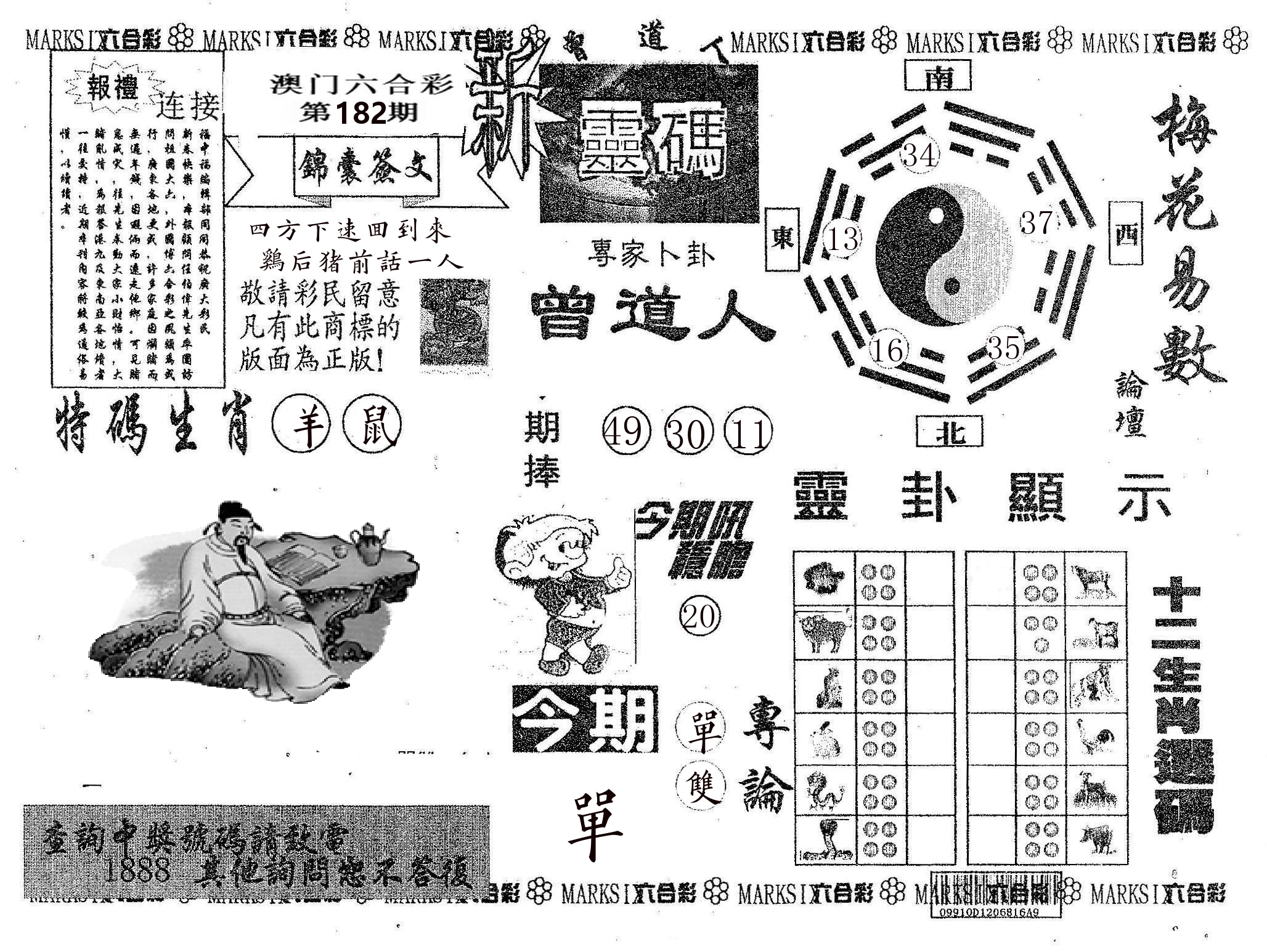 新灵码 第182期