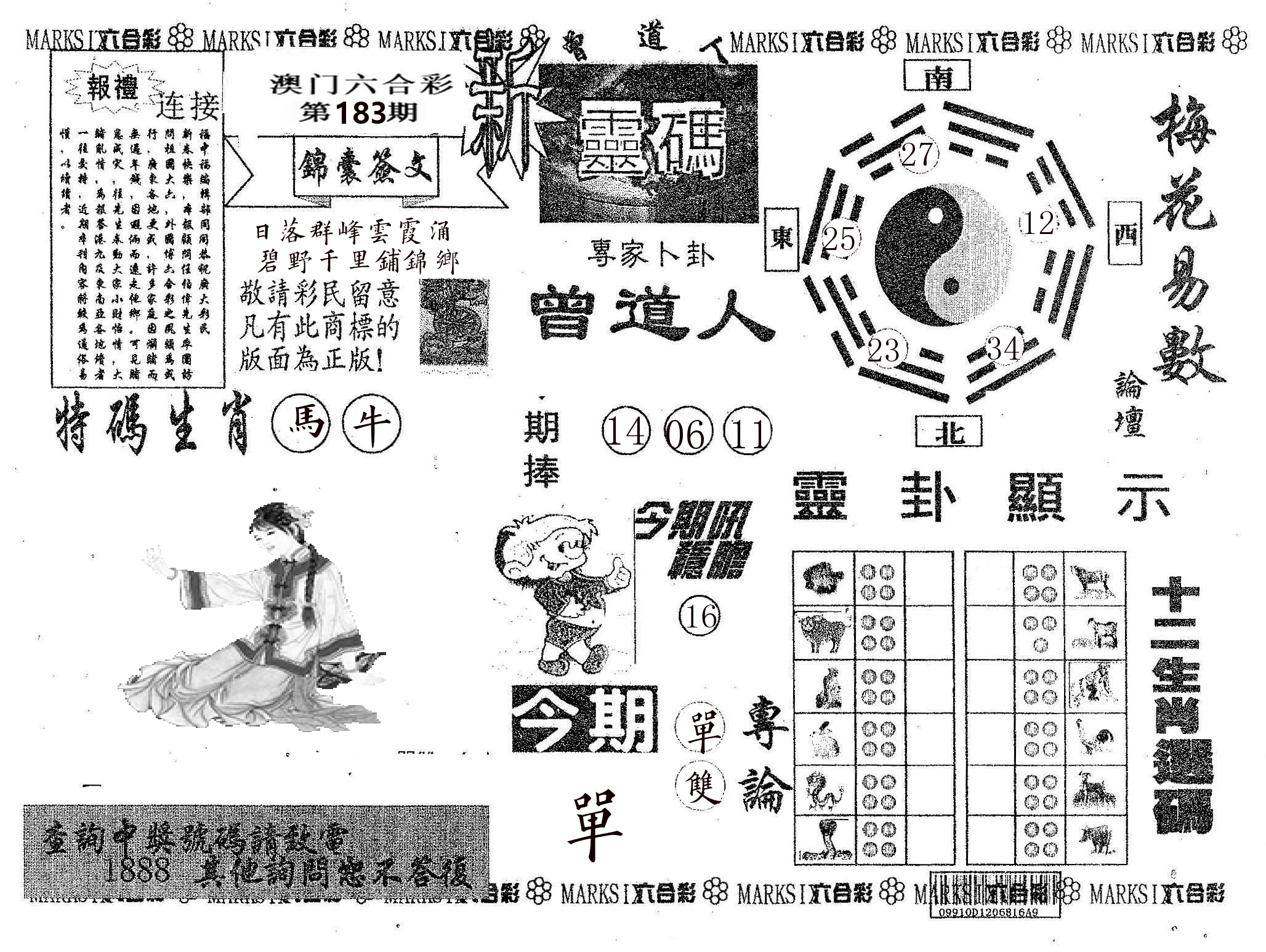 新灵码 第183期