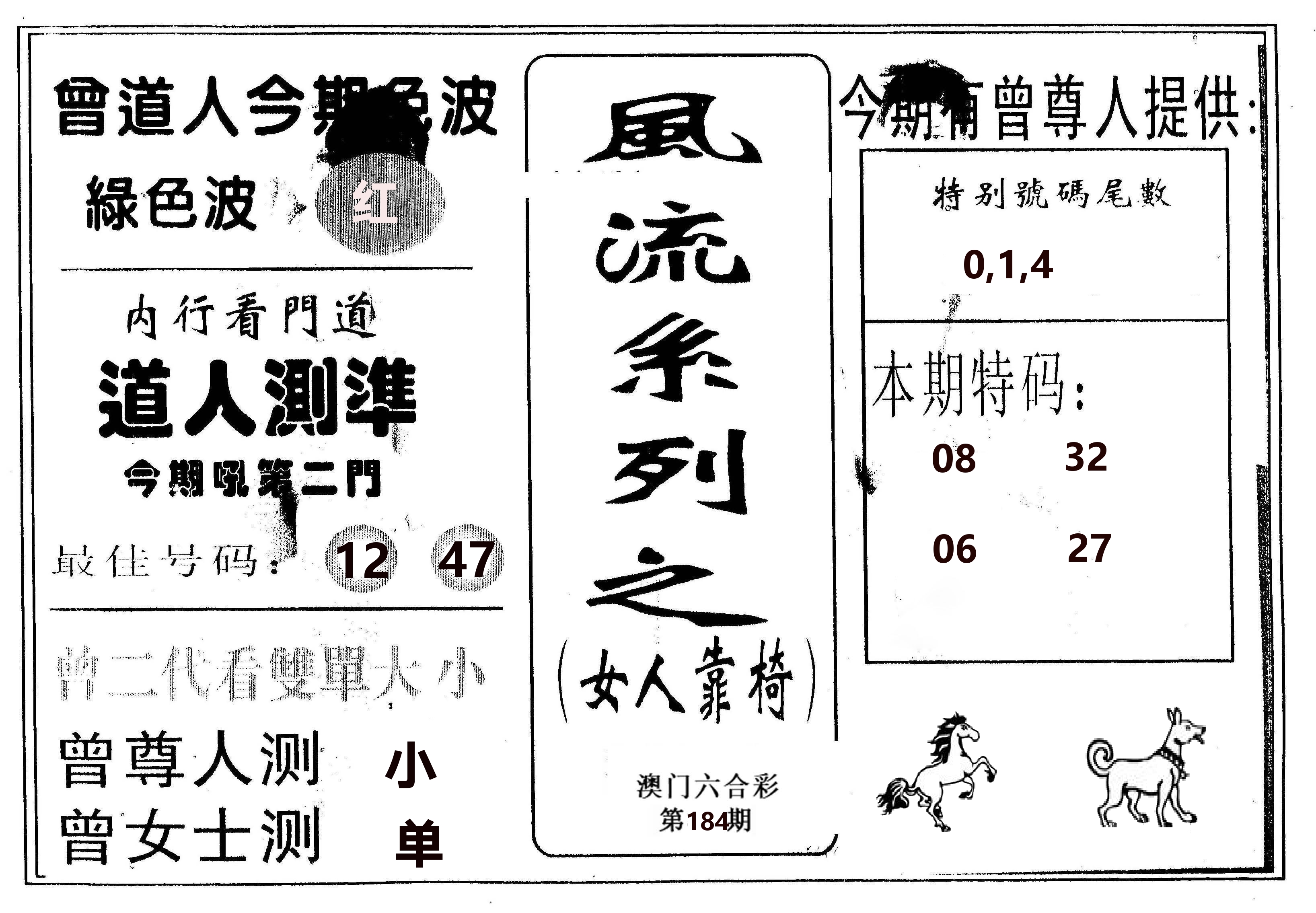 风流系列-3 第184期