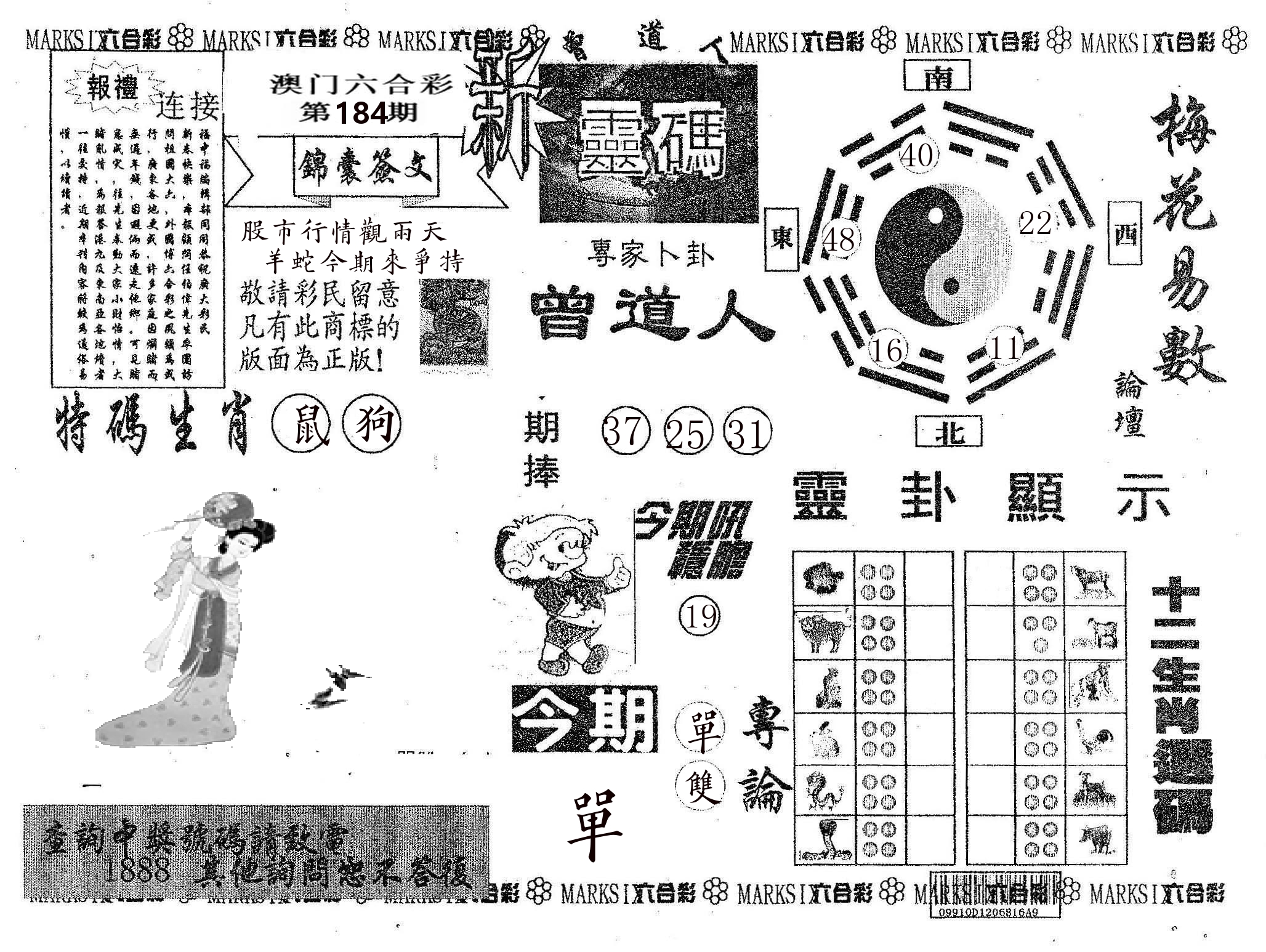 新灵码 第184期