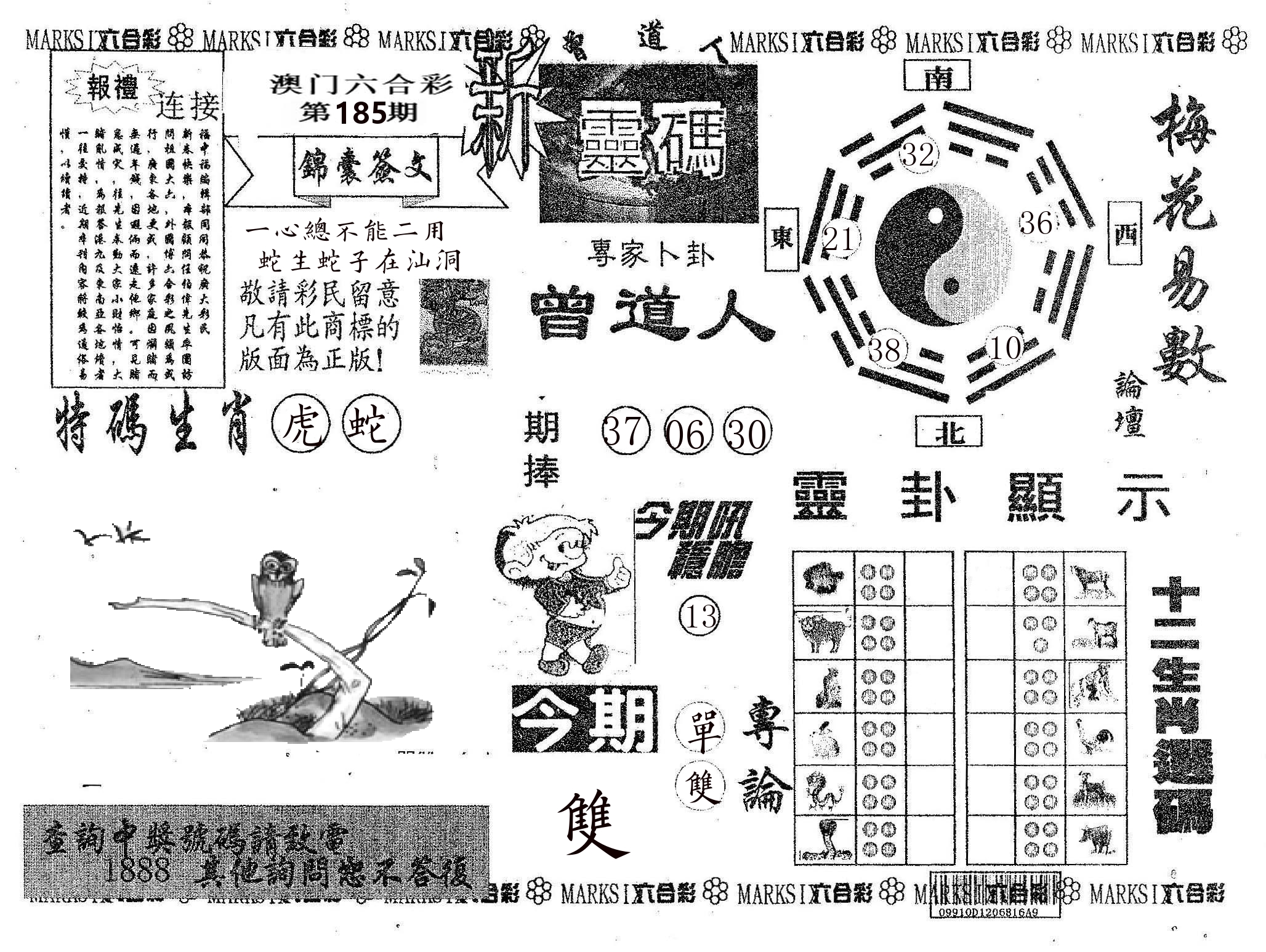 新灵码 第185期