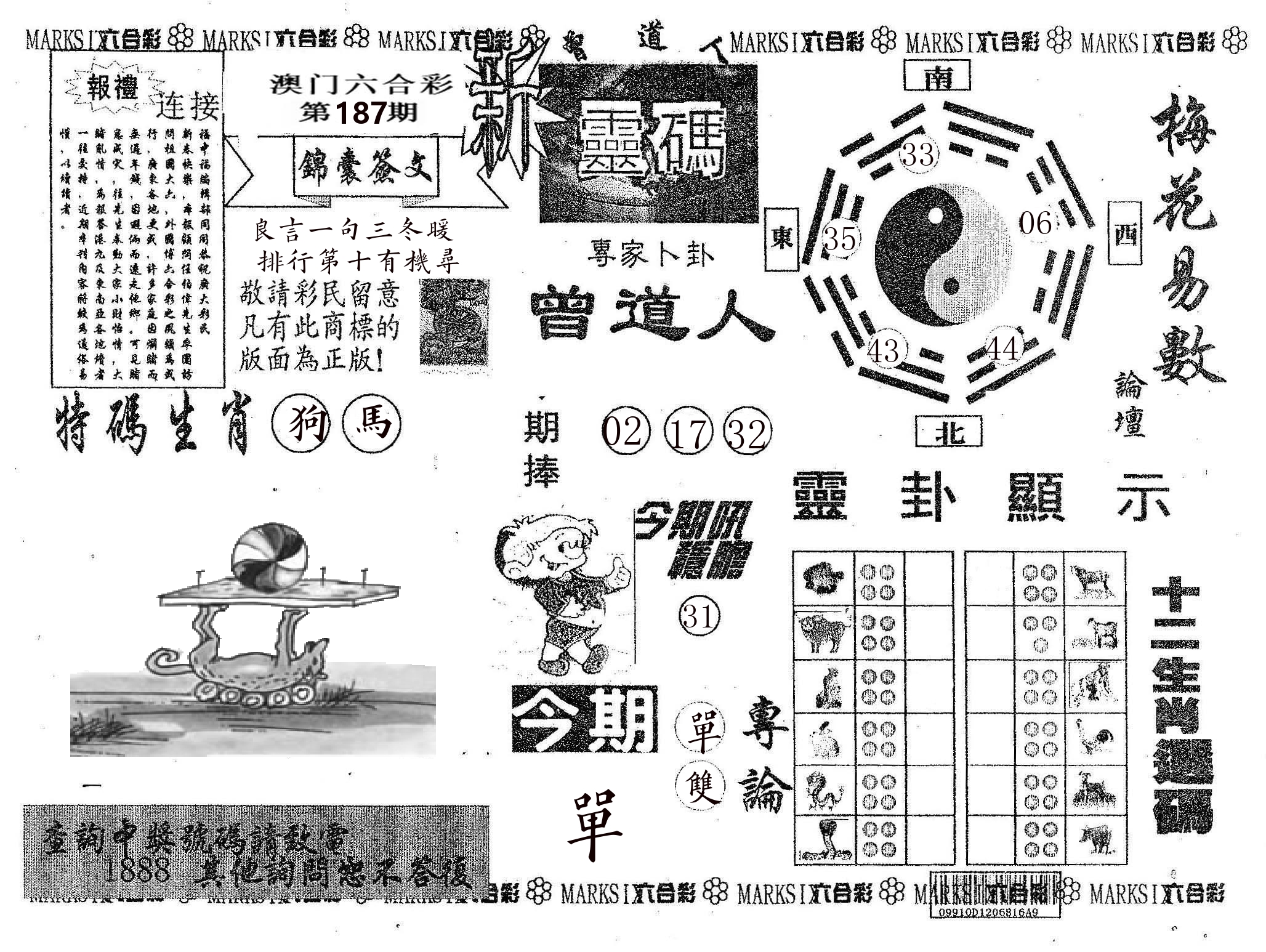 新灵码 第187期