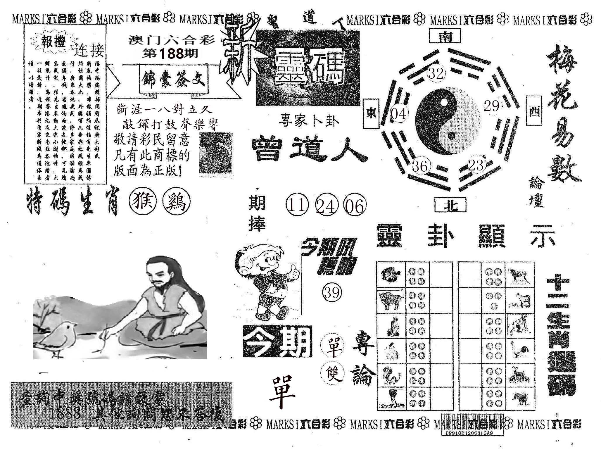 新灵码 第188期