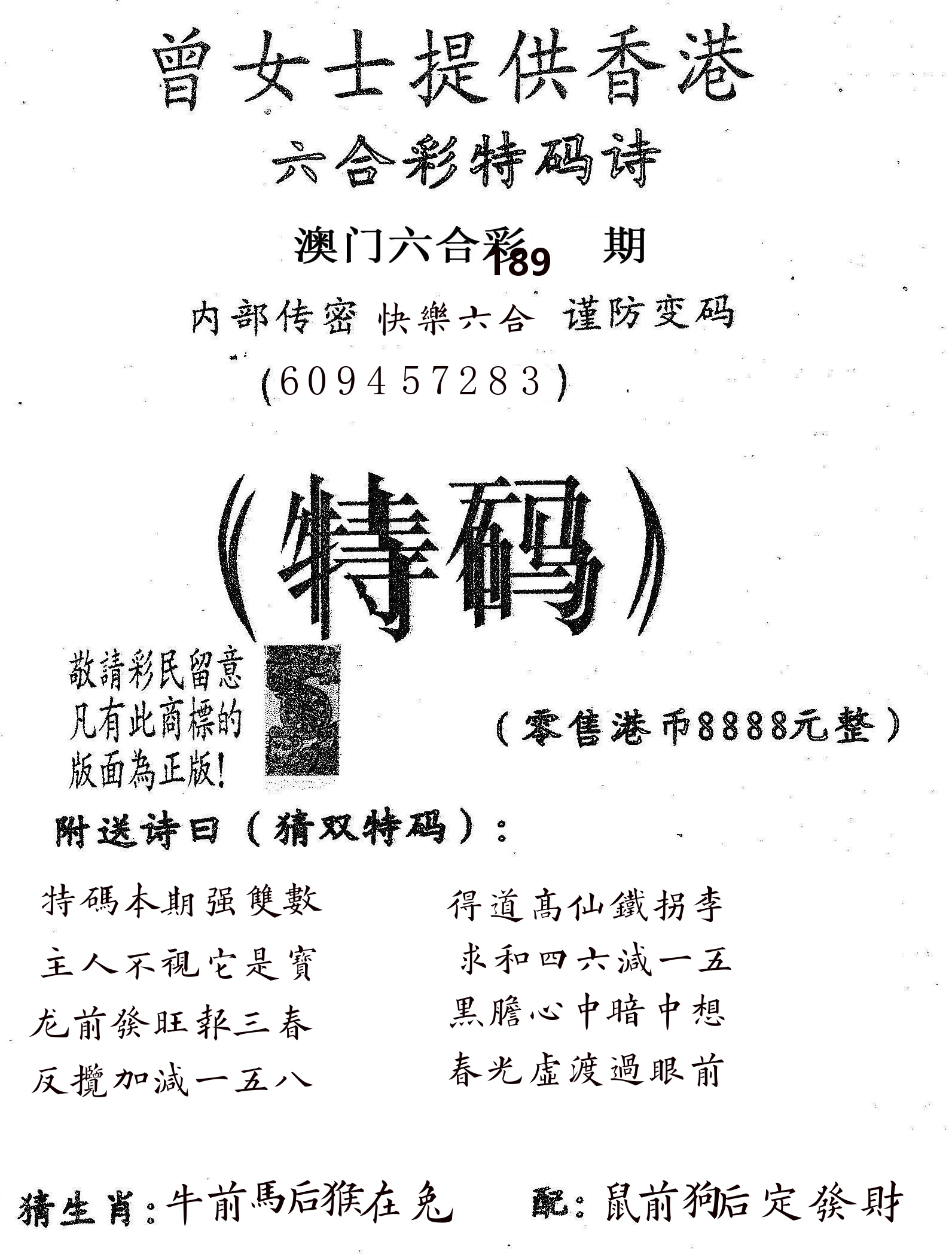曾女士诗 第189期