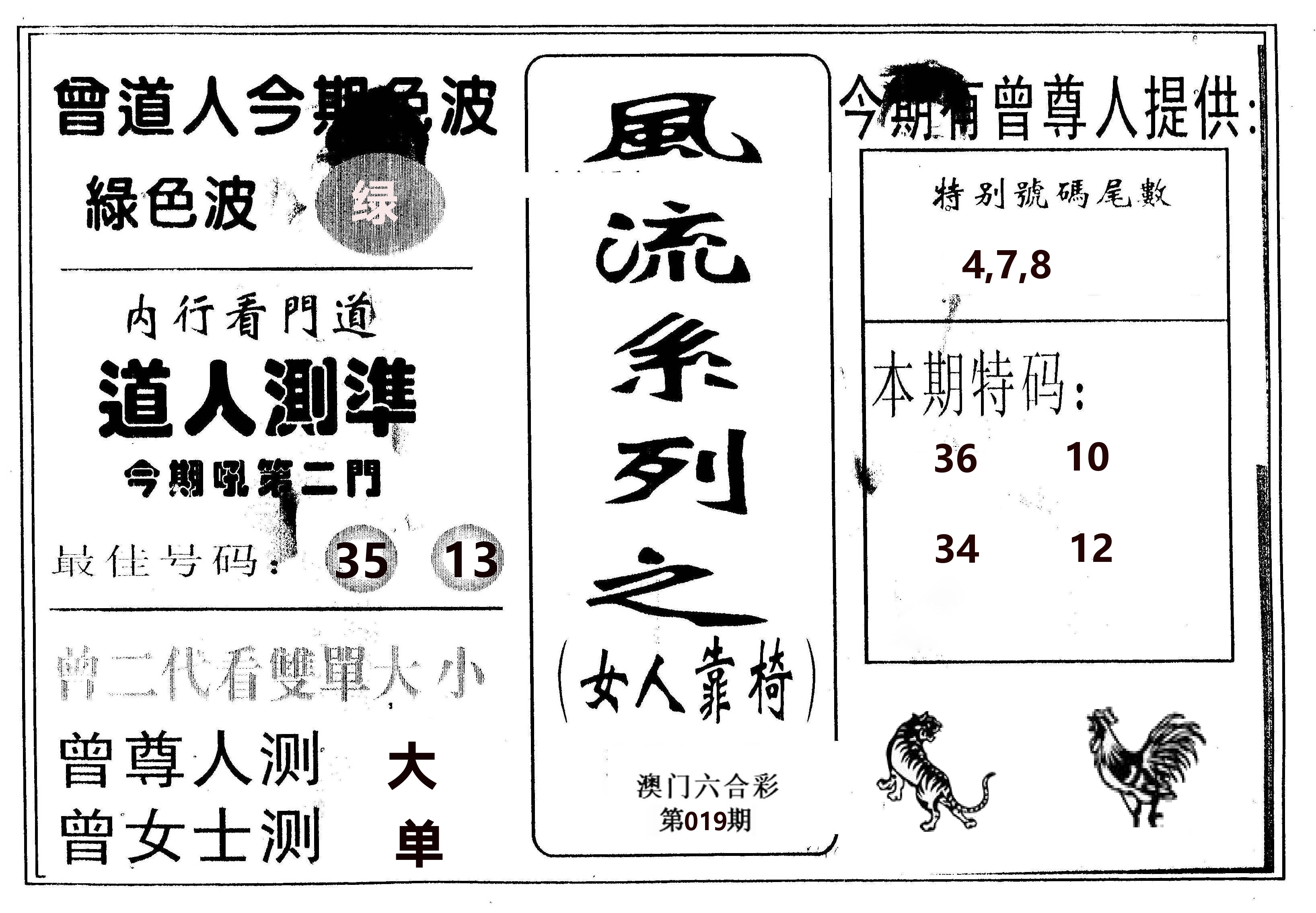 风流系列-3 第19期