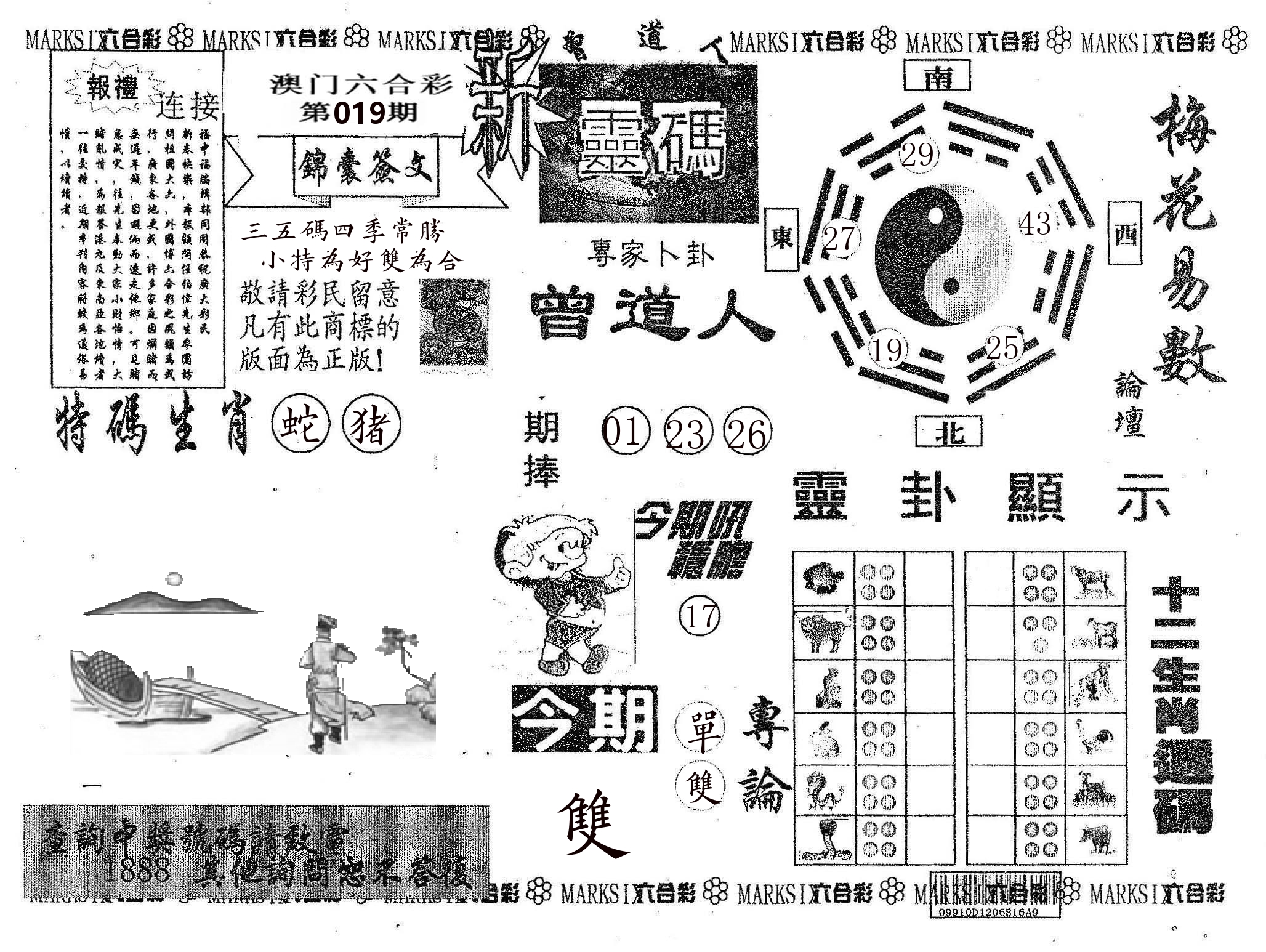 新灵码 第19期