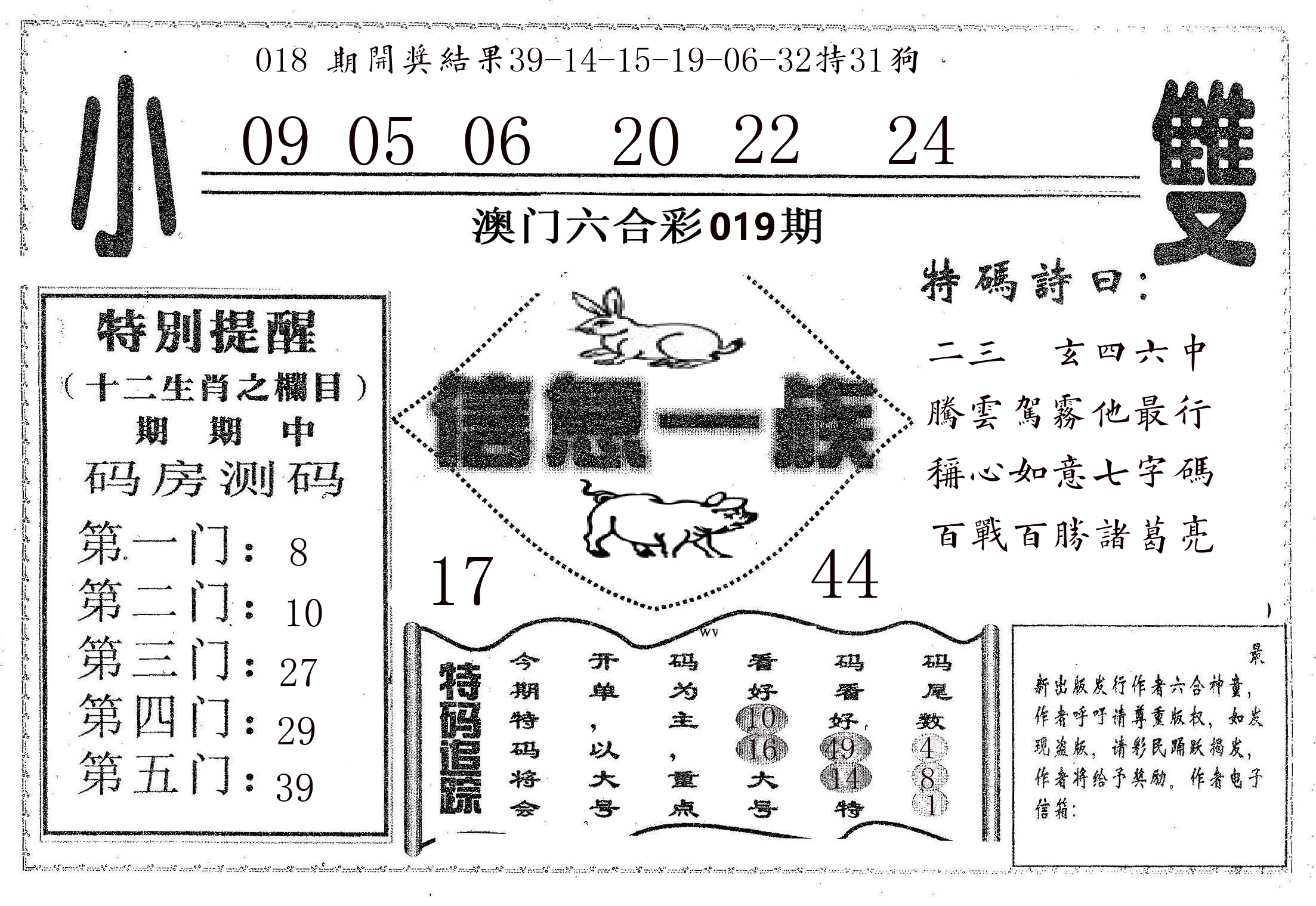 信息一族 第19期