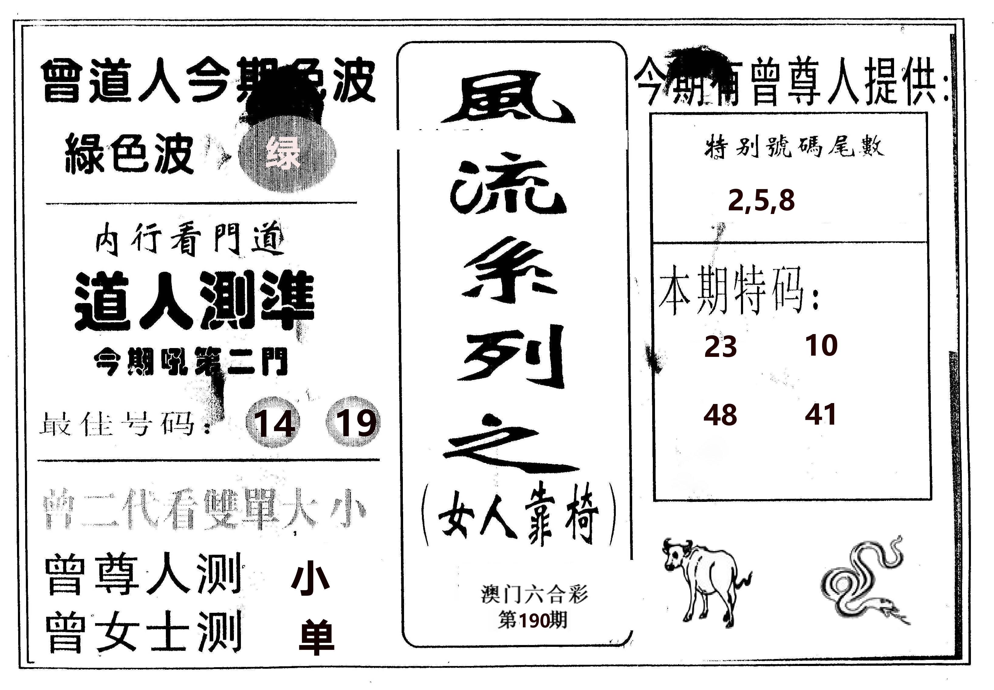 风流系列-3 第190期