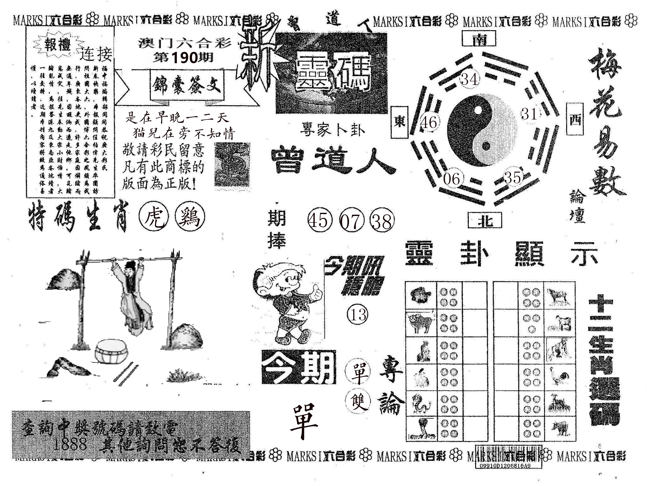新灵码 第190期