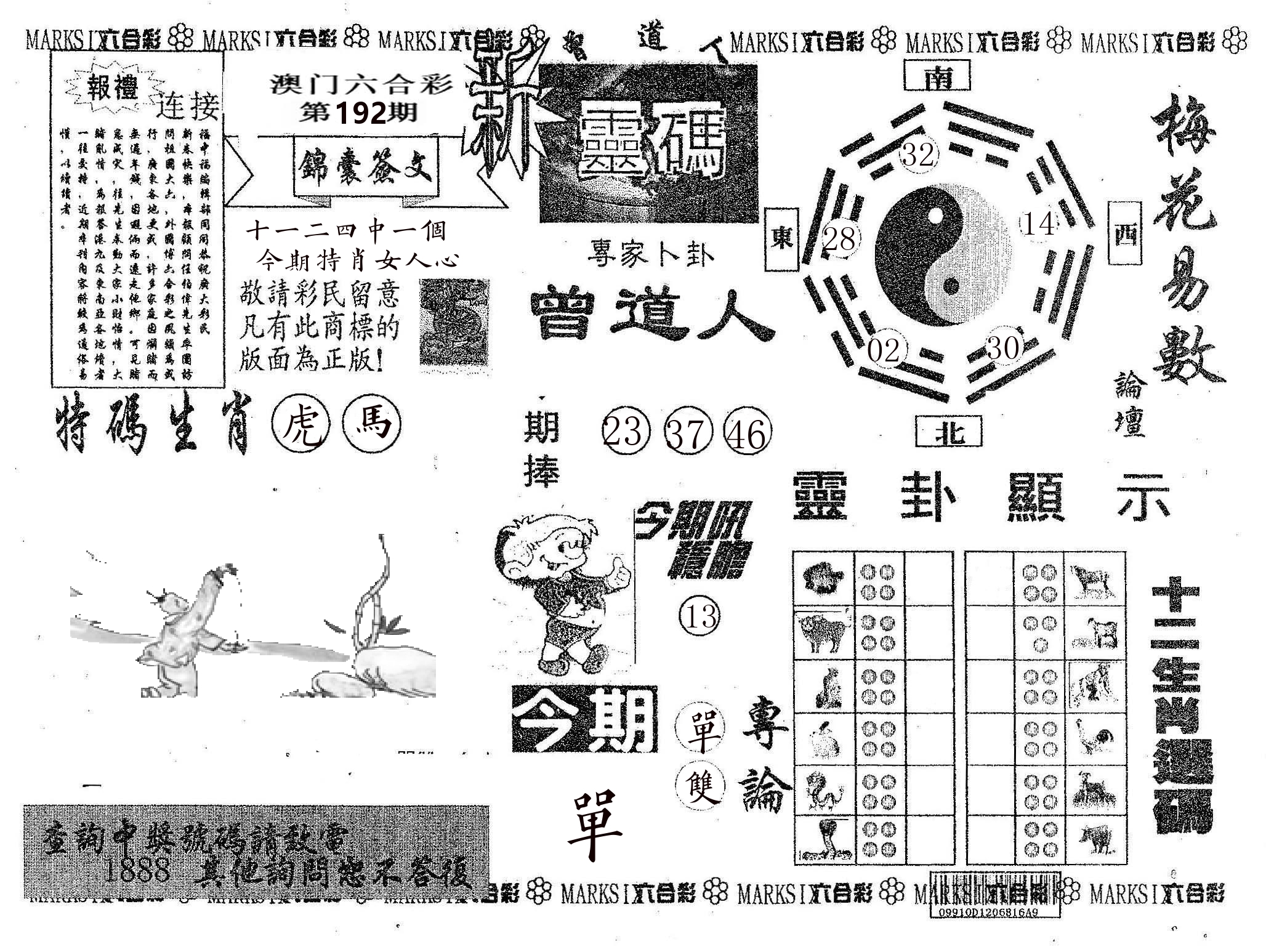 新灵码 第192期