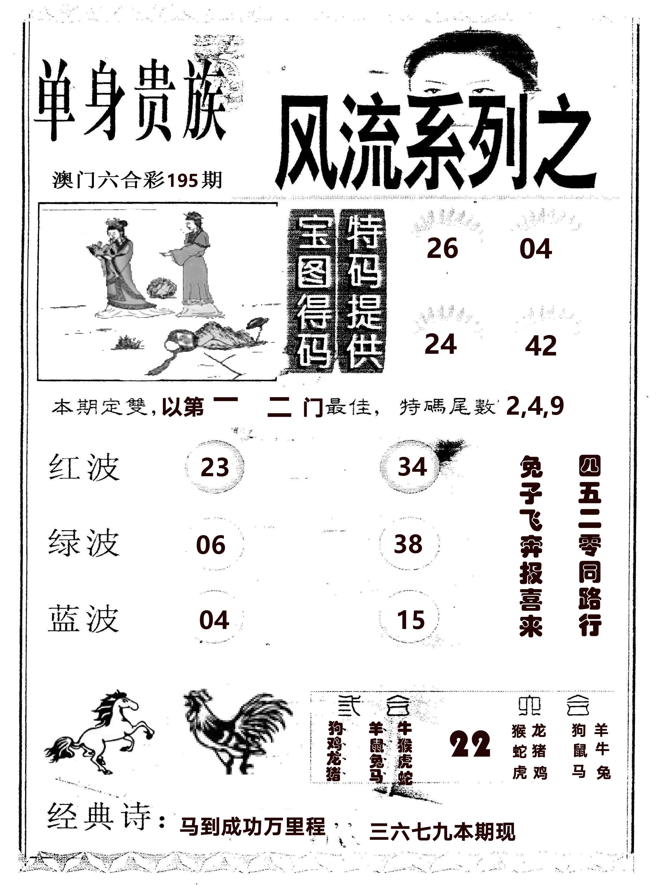 风流系列-2 第195期