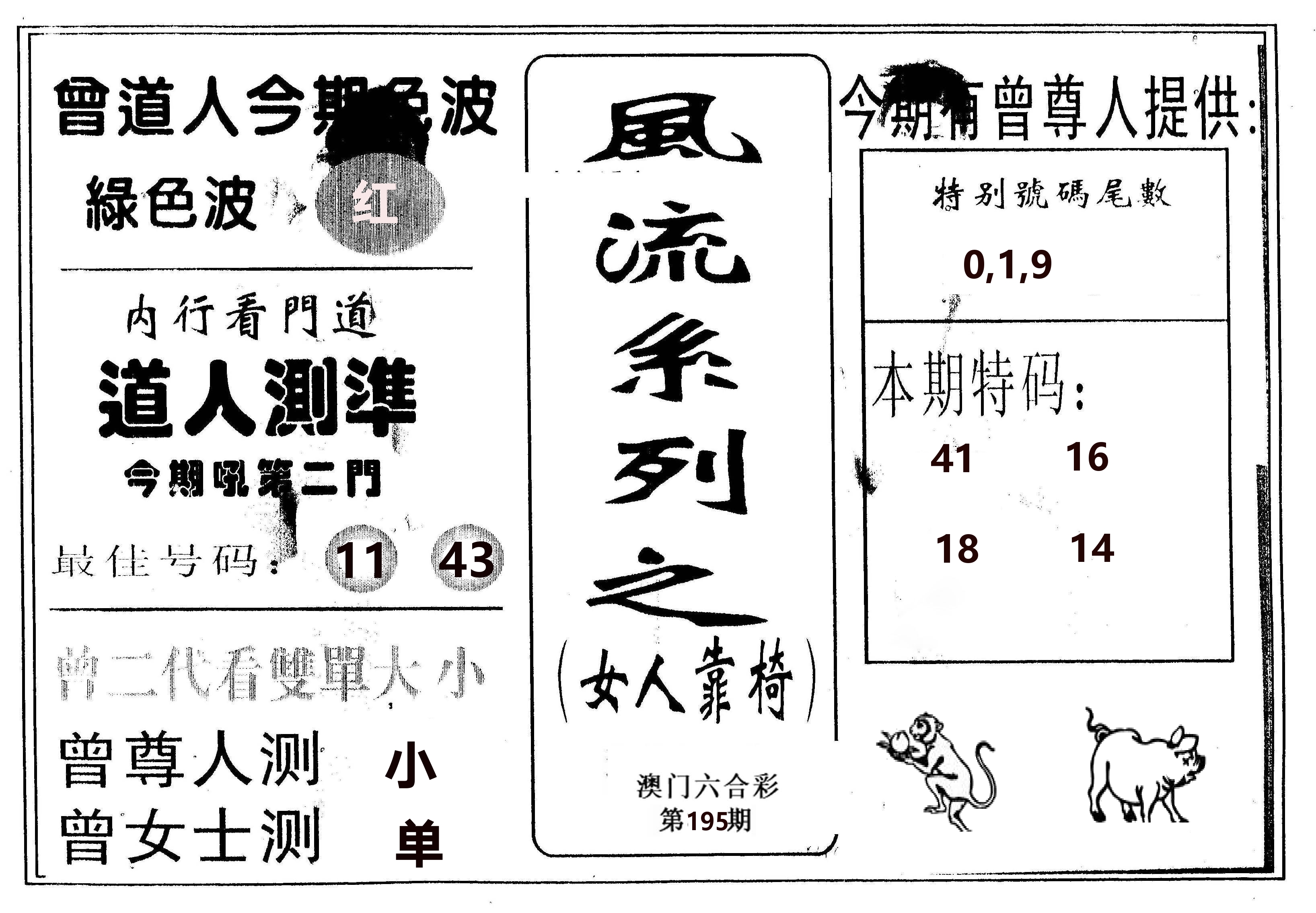 风流系列-3 第195期