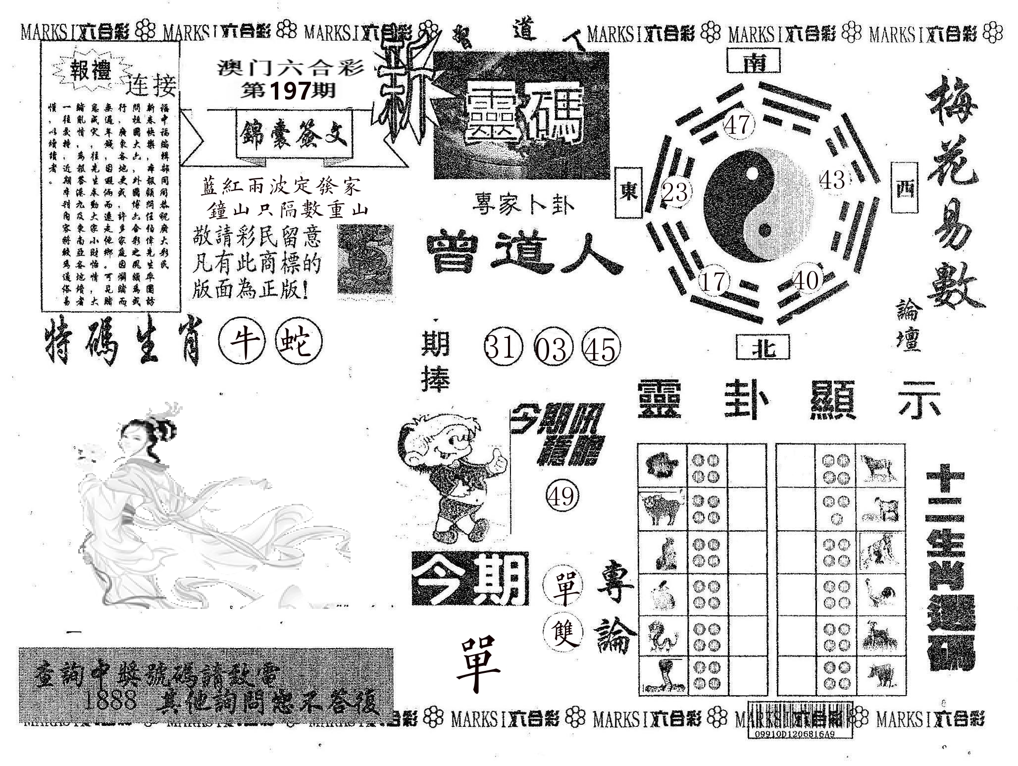 新灵码 第197期