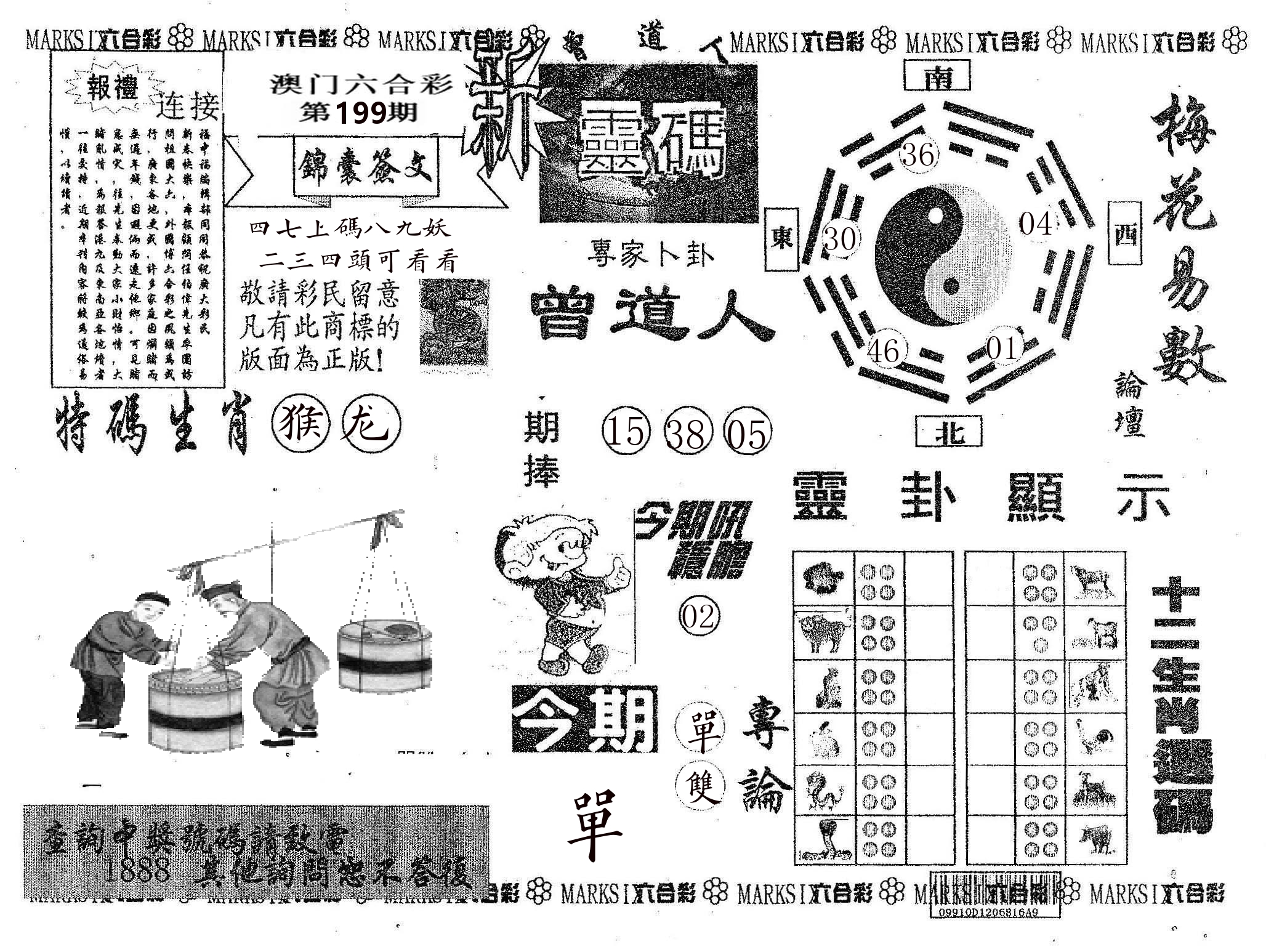 新灵码 第199期