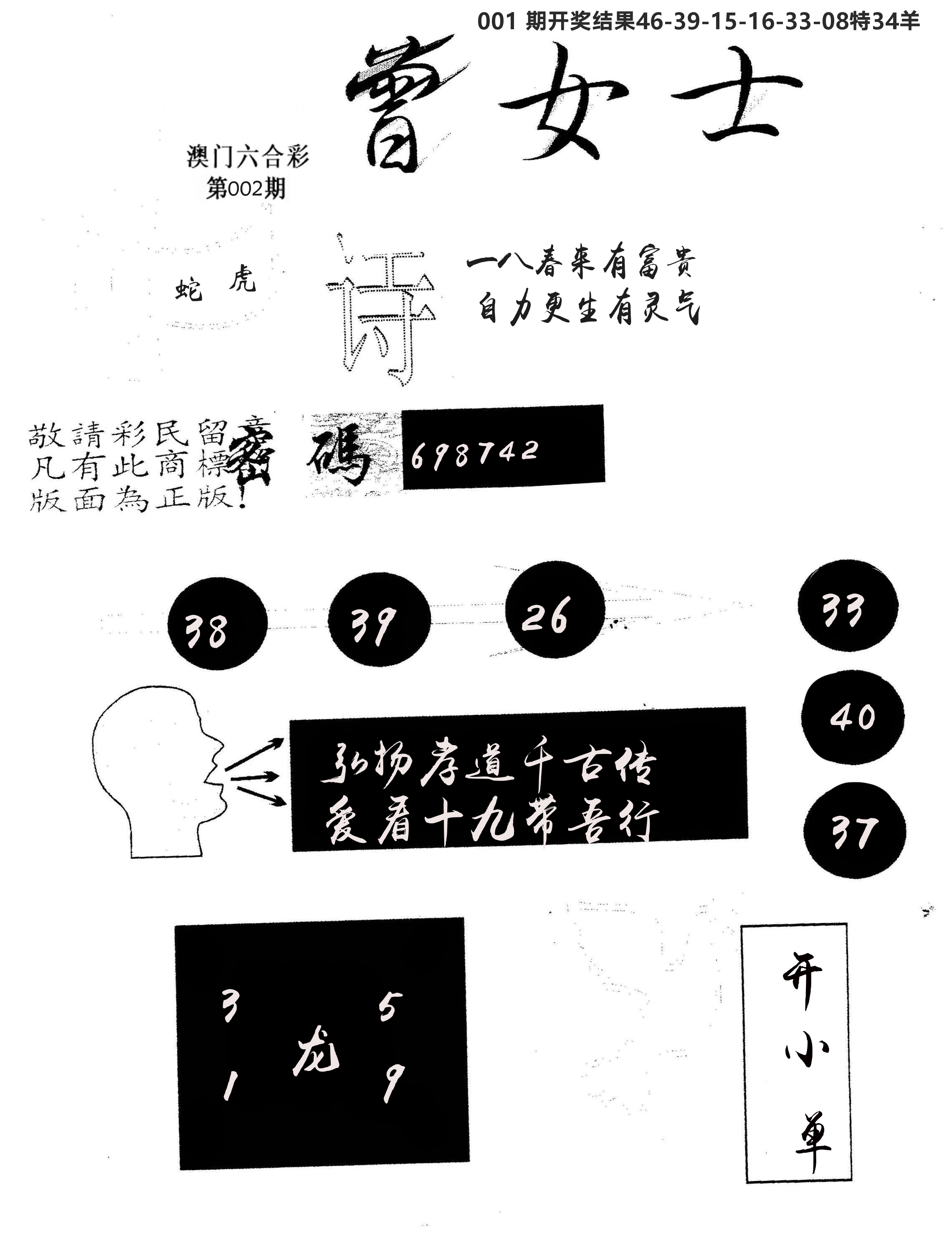 另版曾女士百灵鸟 第2期